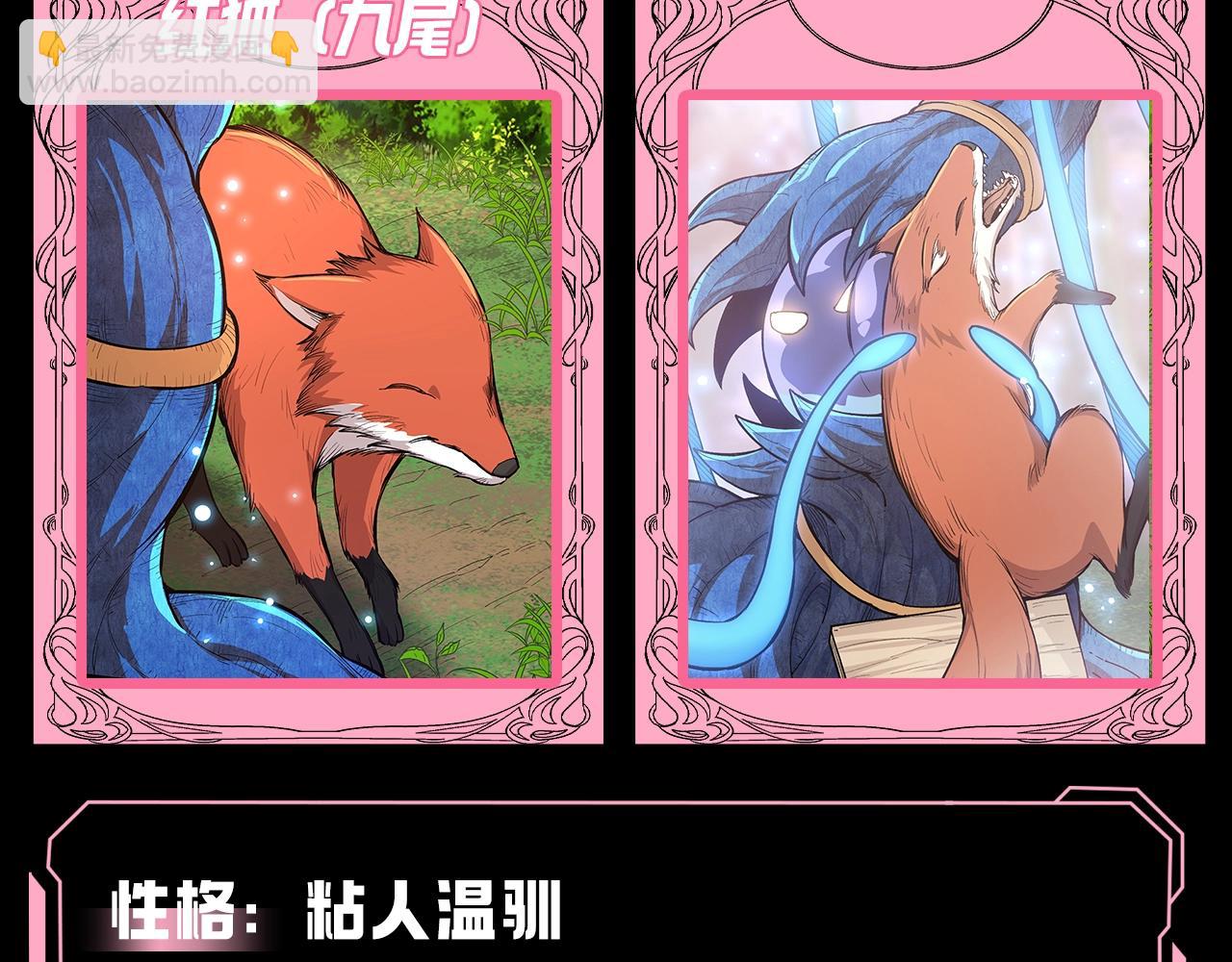 從大樹開始的進化 - 第5期 論如何飼養迷霧山脈的初始哈基米 - 3