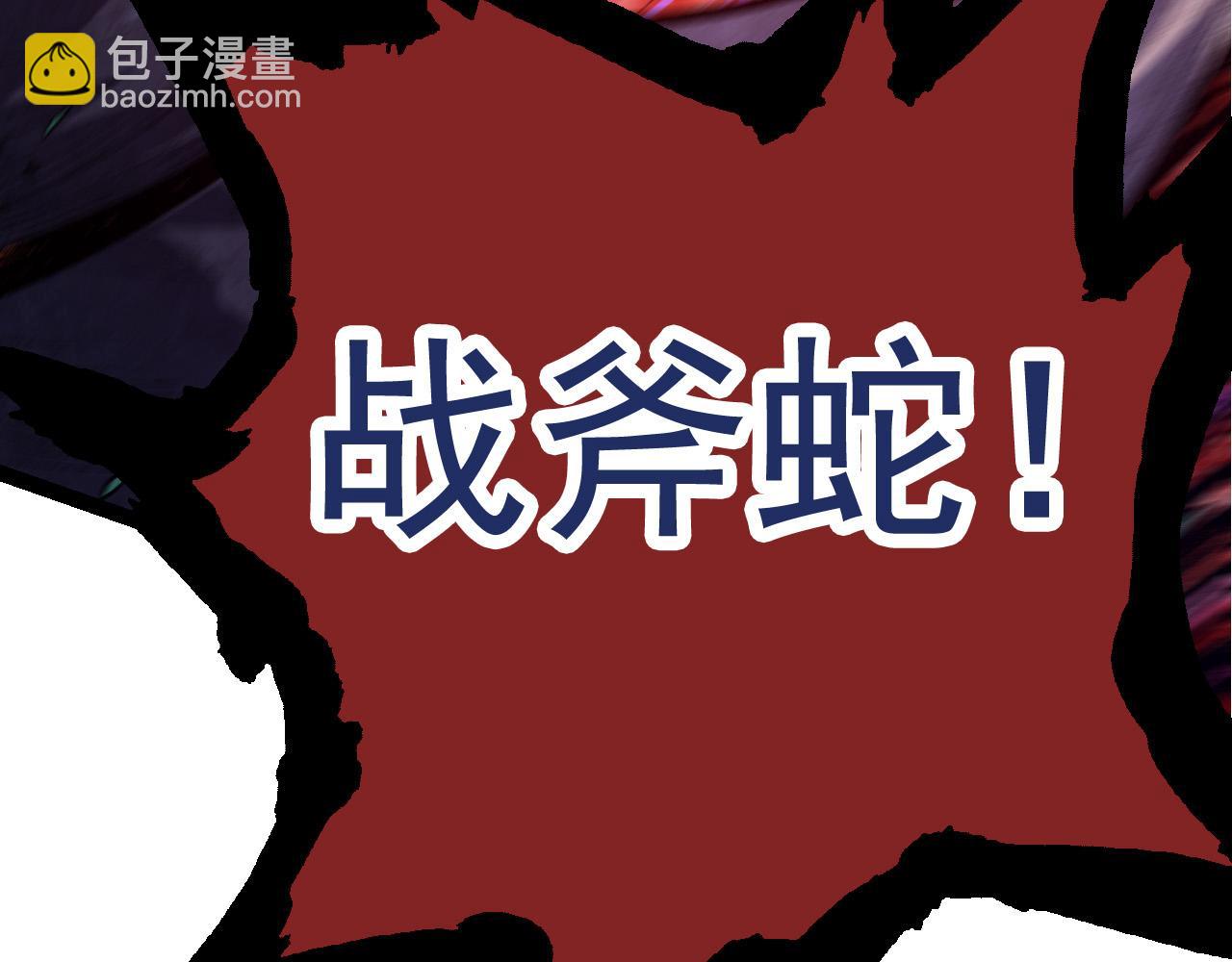 從大樹開始的進化 - 第13話 大蛇之死(3/6) - 8