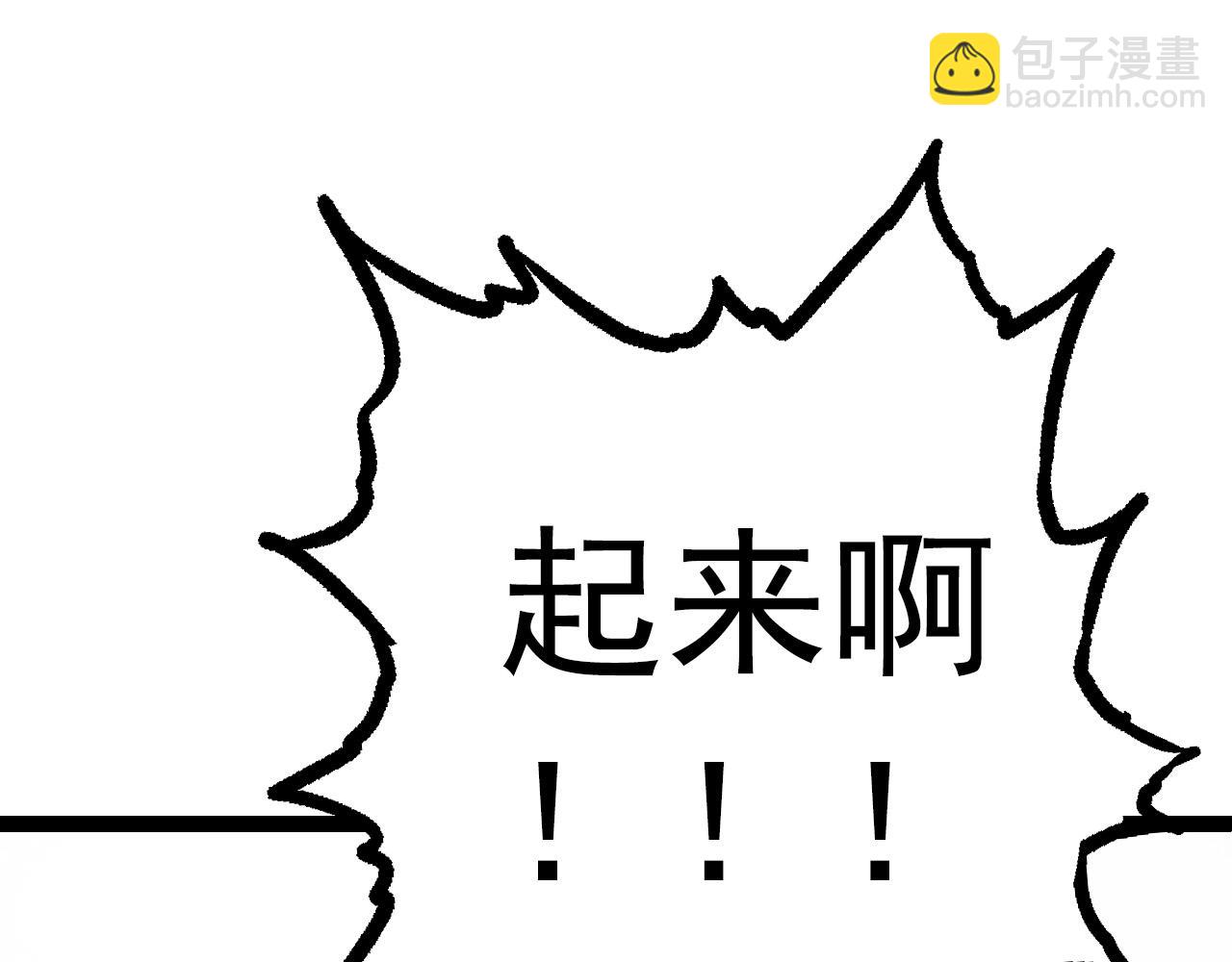 從大樹開始的進化 - 第13話 大蛇之死(4/6) - 6