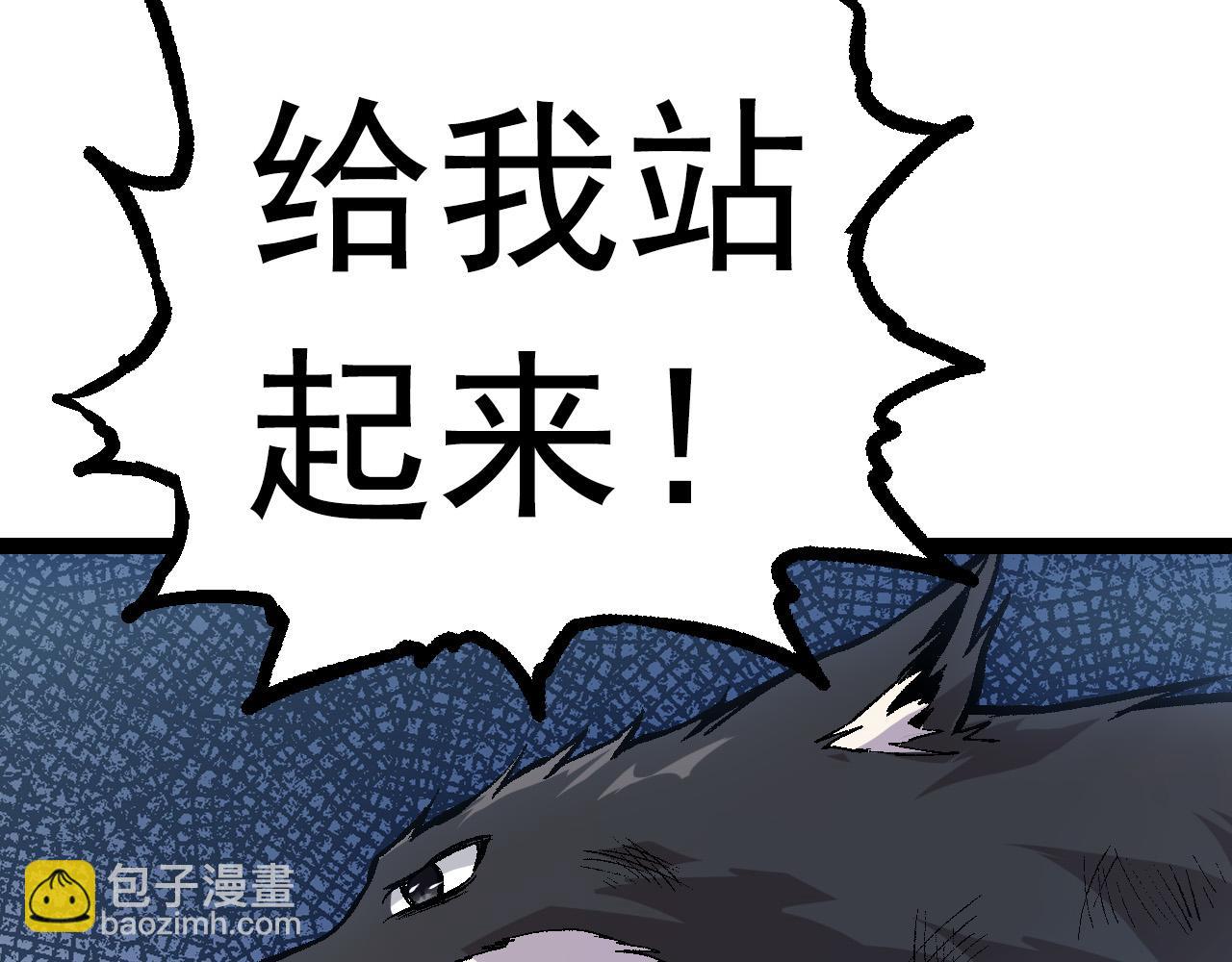 從大樹開始的進化 - 第13話 大蛇之死(5/6) - 3