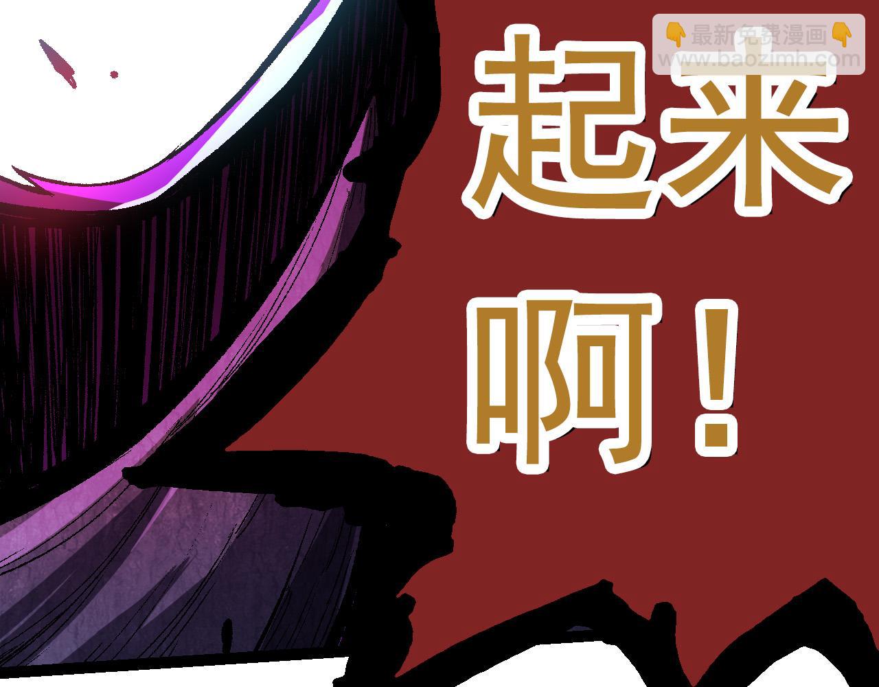 從大樹開始的進化 - 第13話 大蛇之死(5/6) - 8