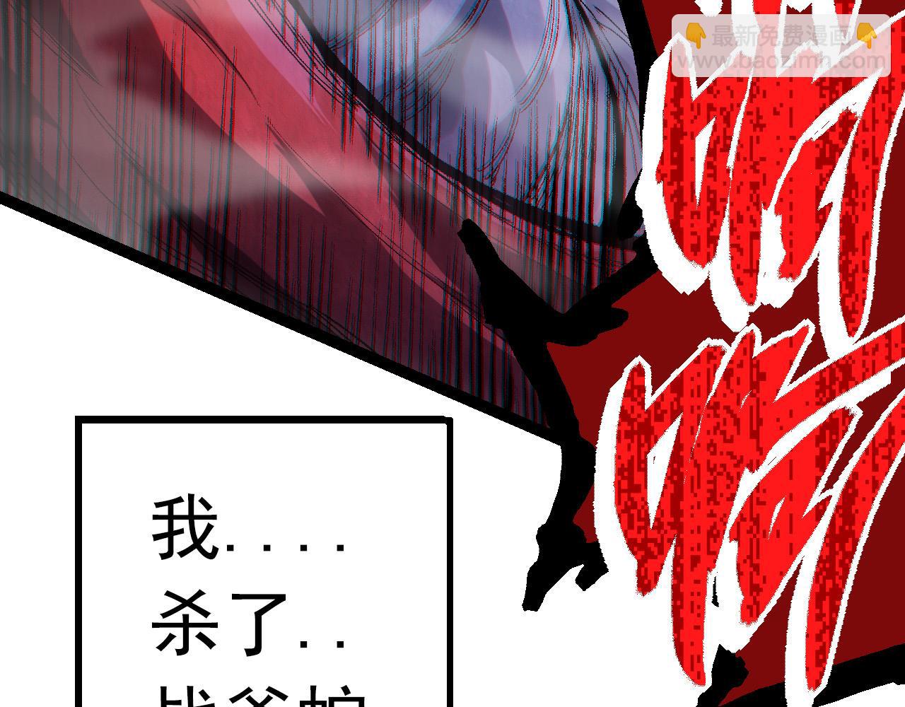 從大樹開始的進化 - 第13話 大蛇之死(5/6) - 8