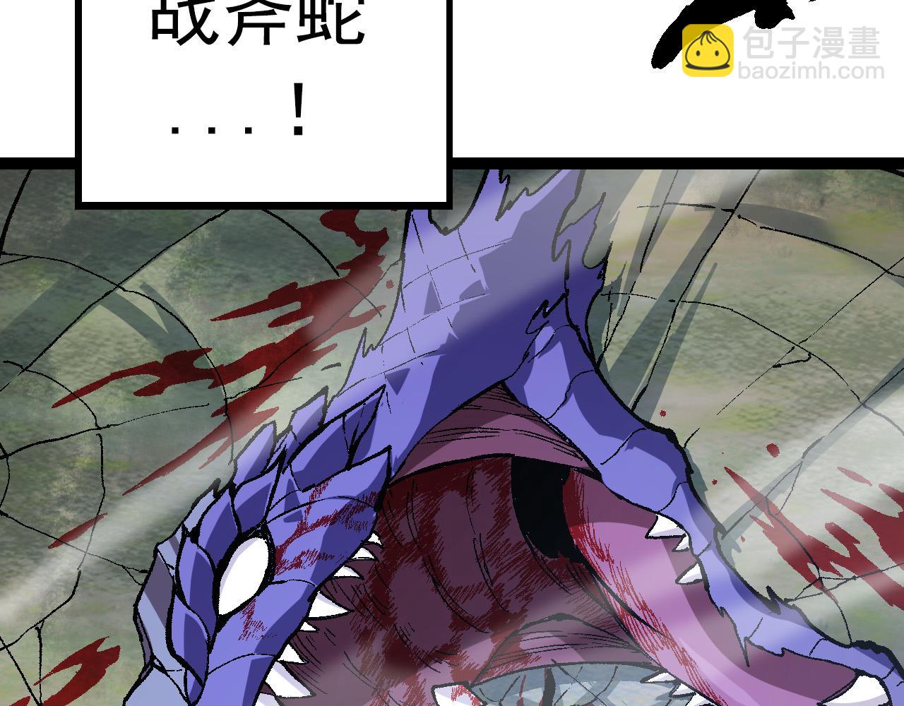 從大樹開始的進化 - 第13話 大蛇之死(5/6) - 1