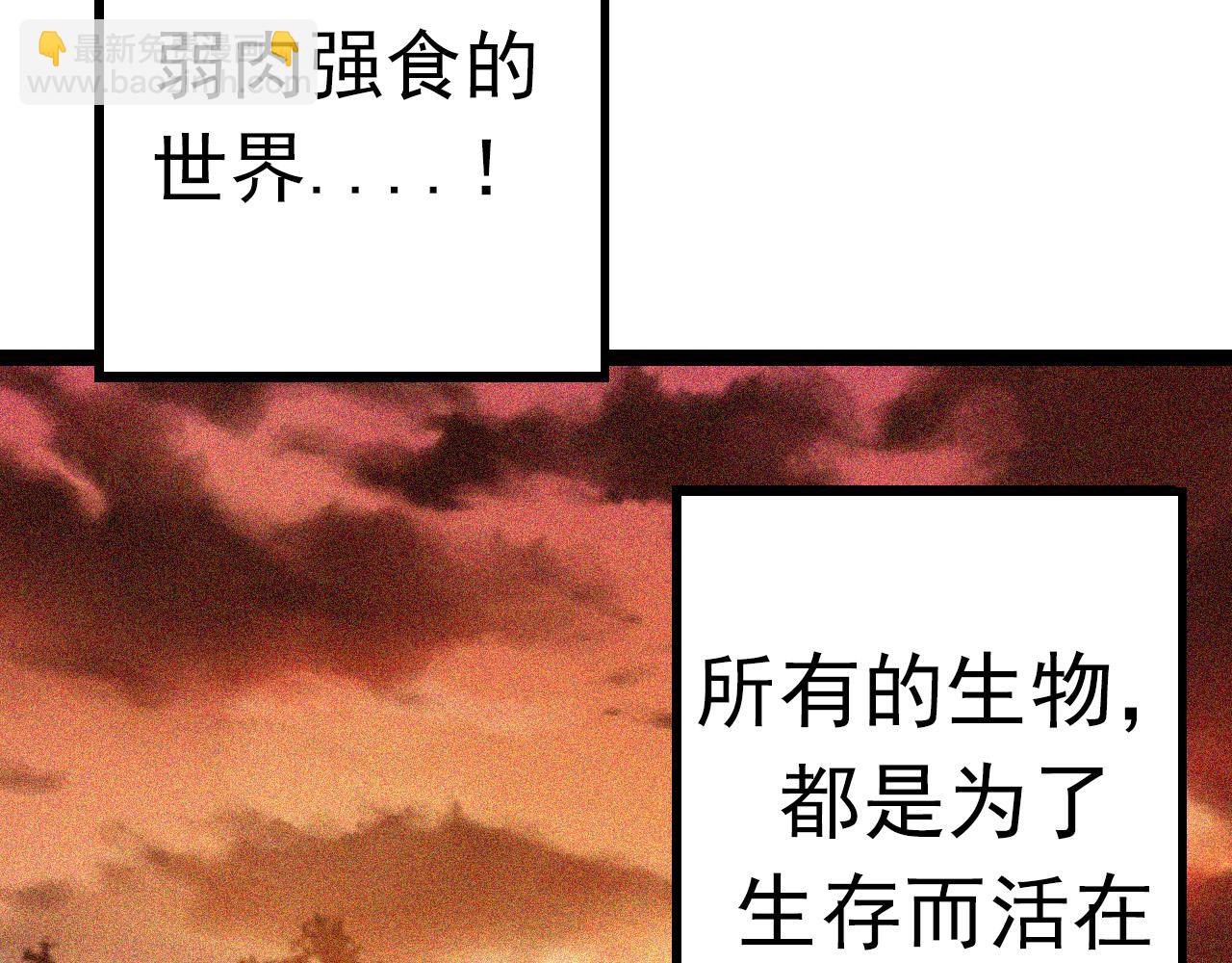 從大樹開始的進化 - 第13話 大蛇之死(5/6) - 7