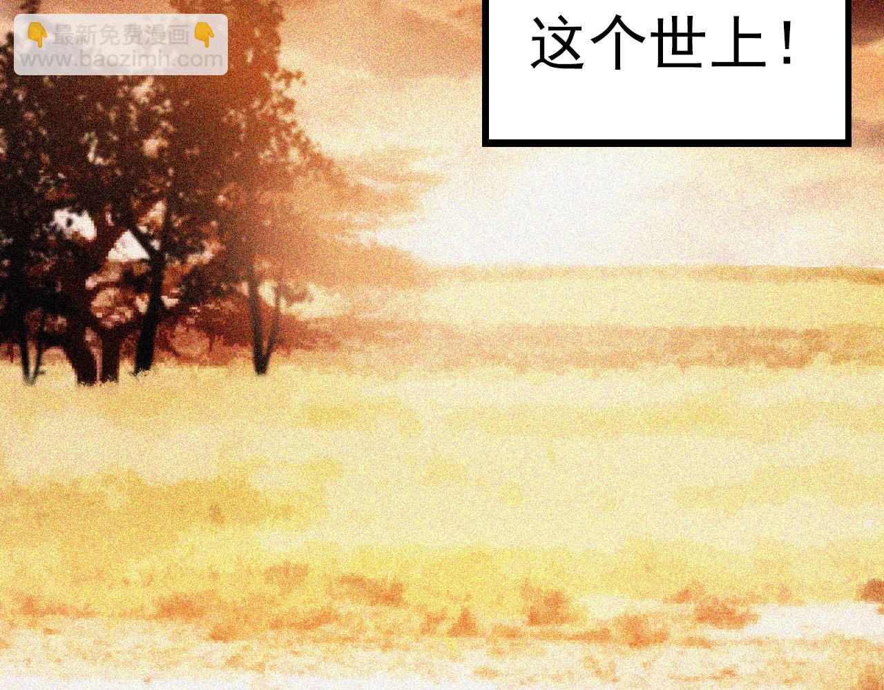 從大樹開始的進化 - 第13話 大蛇之死(5/6) - 8