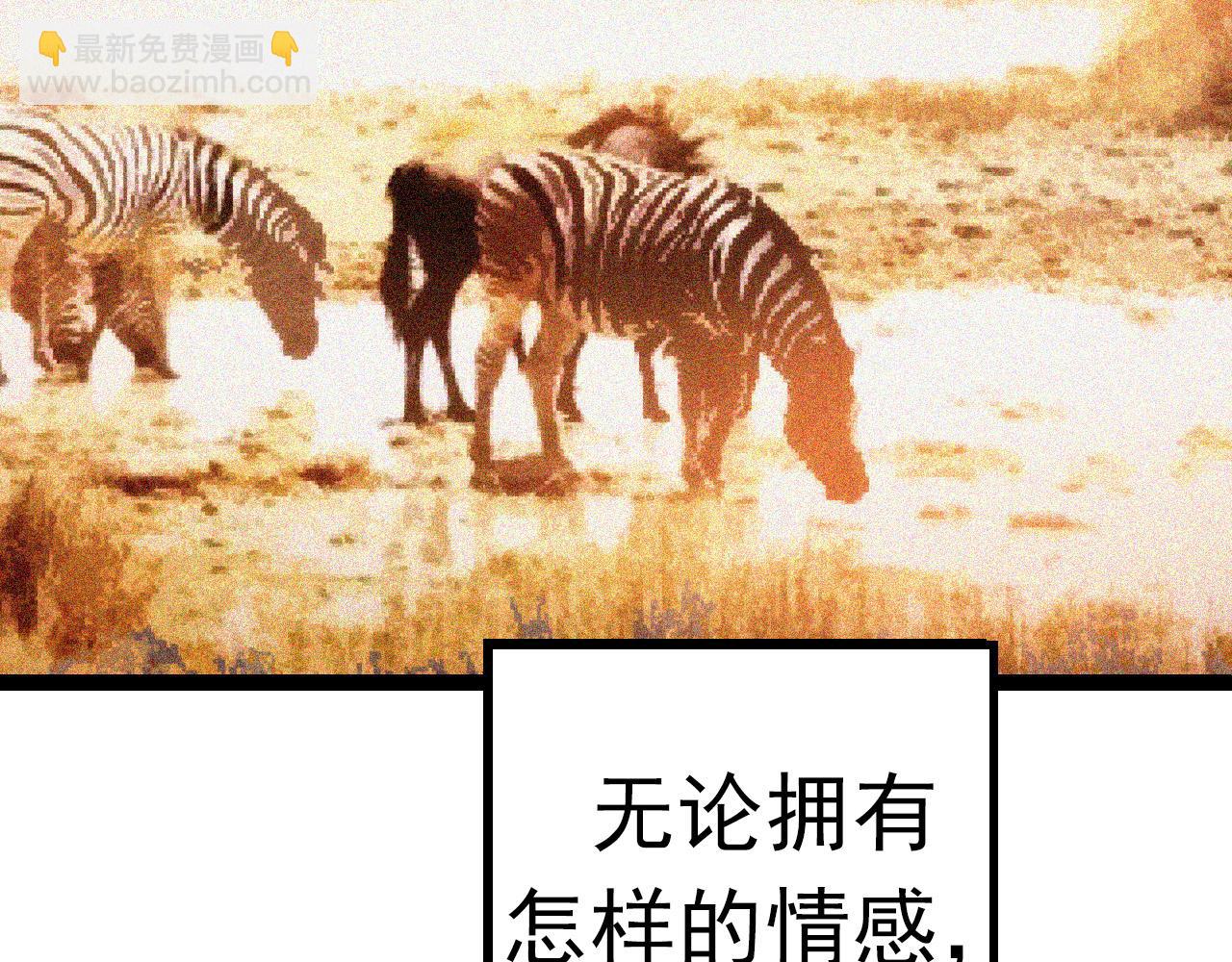 從大樹開始的進化 - 第13話 大蛇之死(5/6) - 1