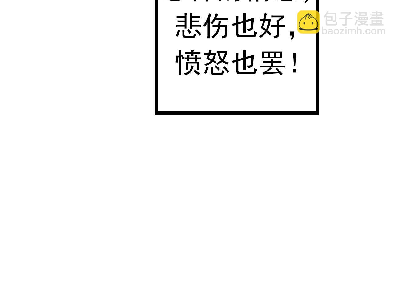 從大樹開始的進化 - 第13話 大蛇之死(5/6) - 2