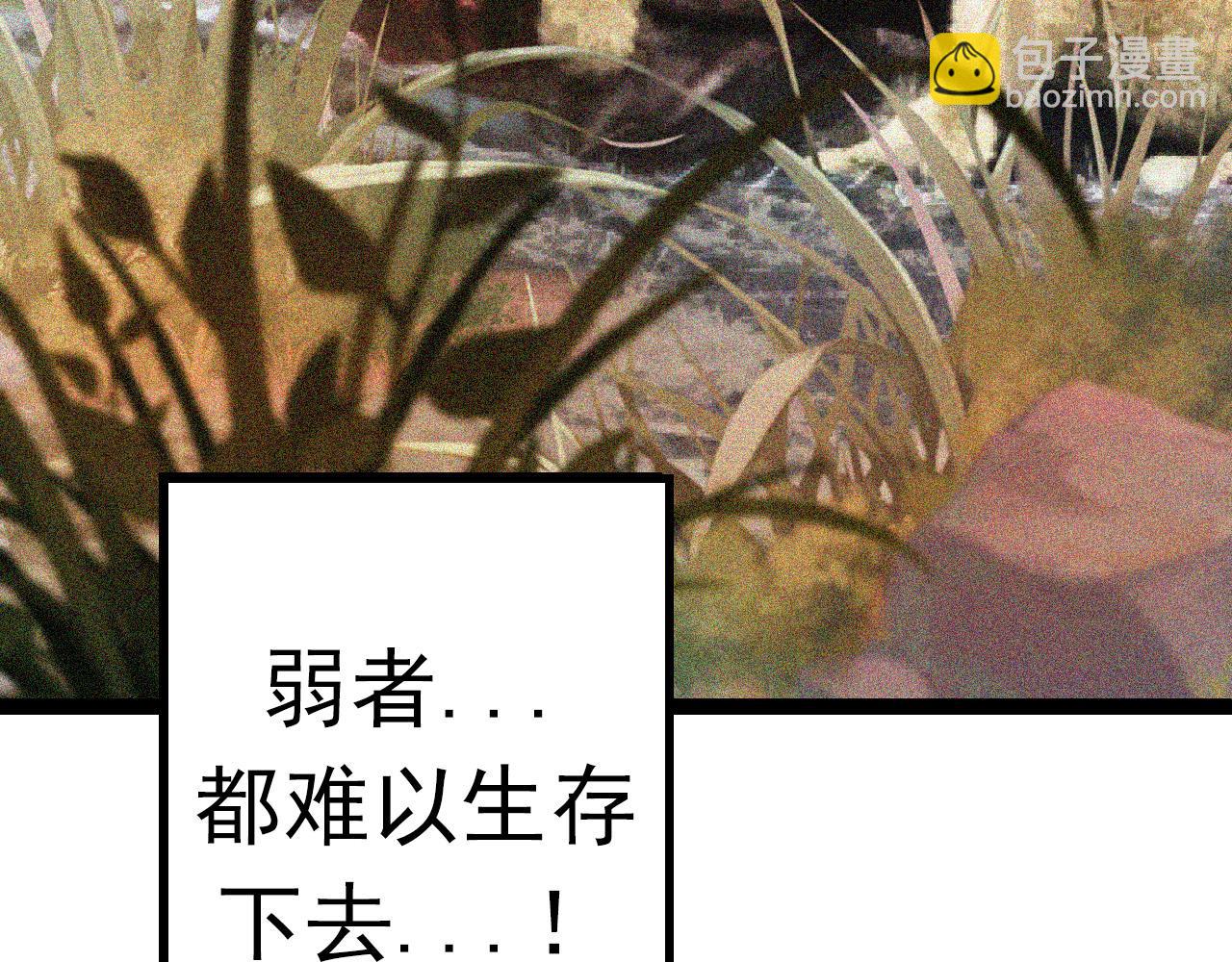 從大樹開始的進化 - 第13話 大蛇之死(5/6) - 4