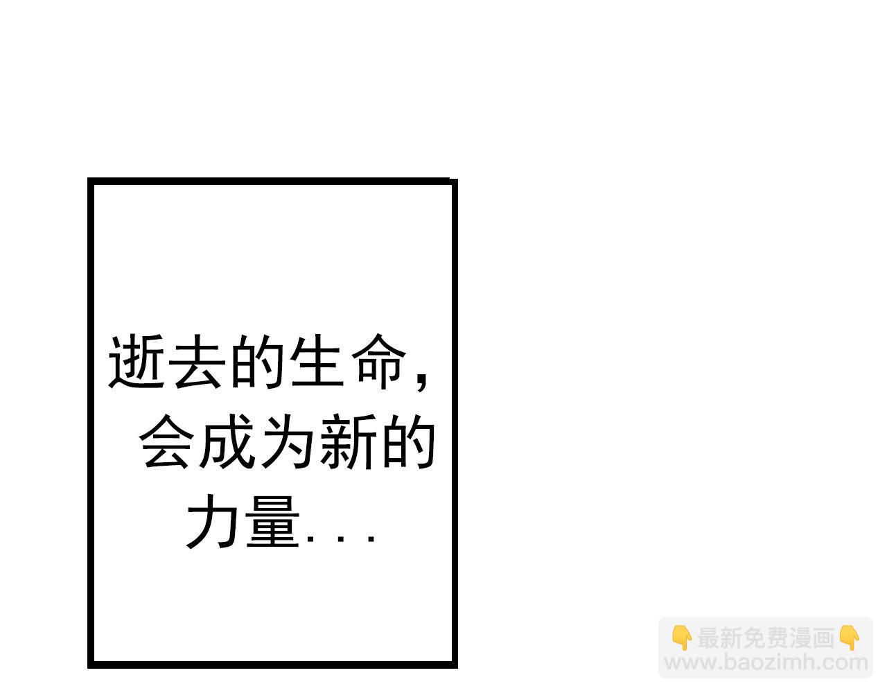 從大樹開始的進化 - 第13話 大蛇之死(5/6) - 6