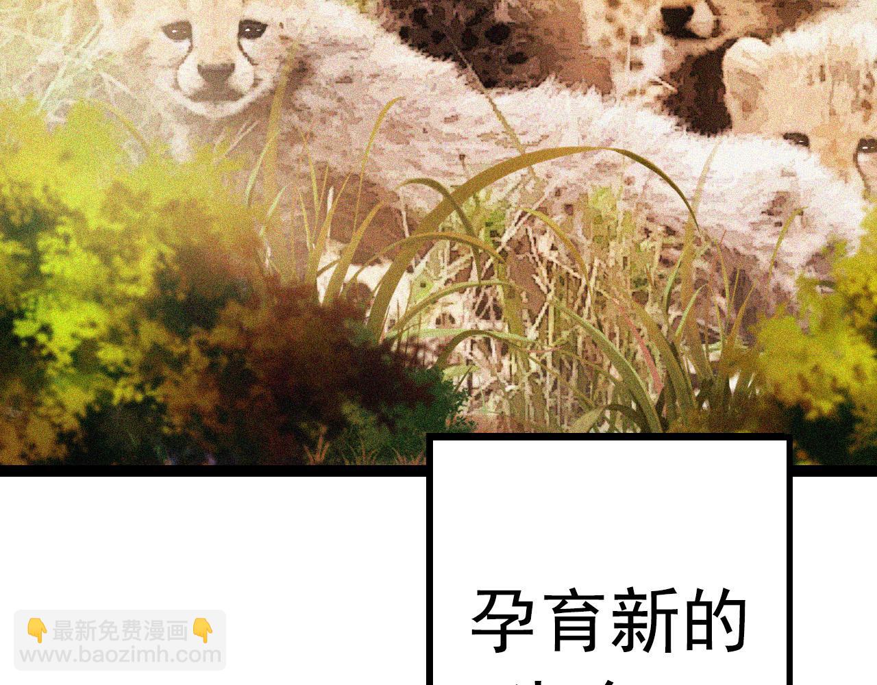 從大樹開始的進化 - 第13話 大蛇之死(6/6) - 1