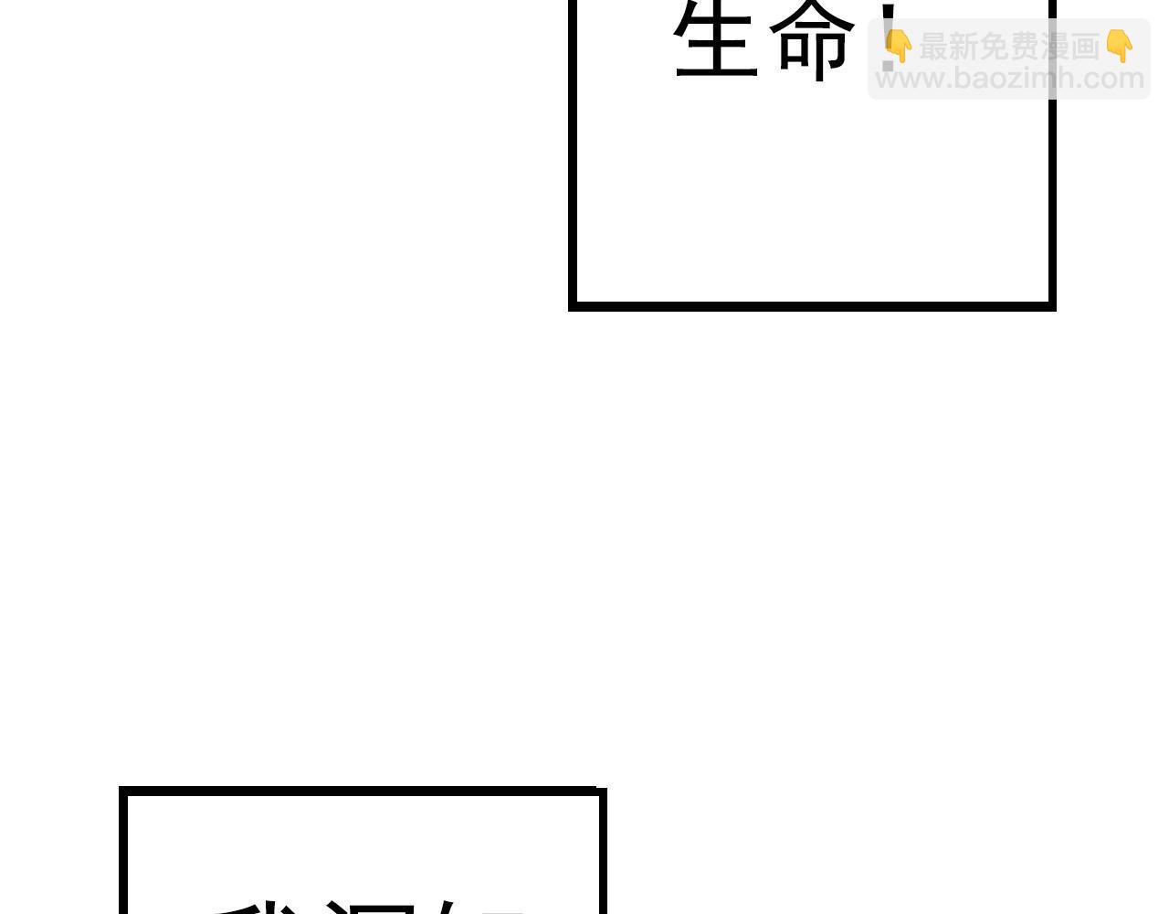 從大樹開始的進化 - 第13話 大蛇之死(6/6) - 2