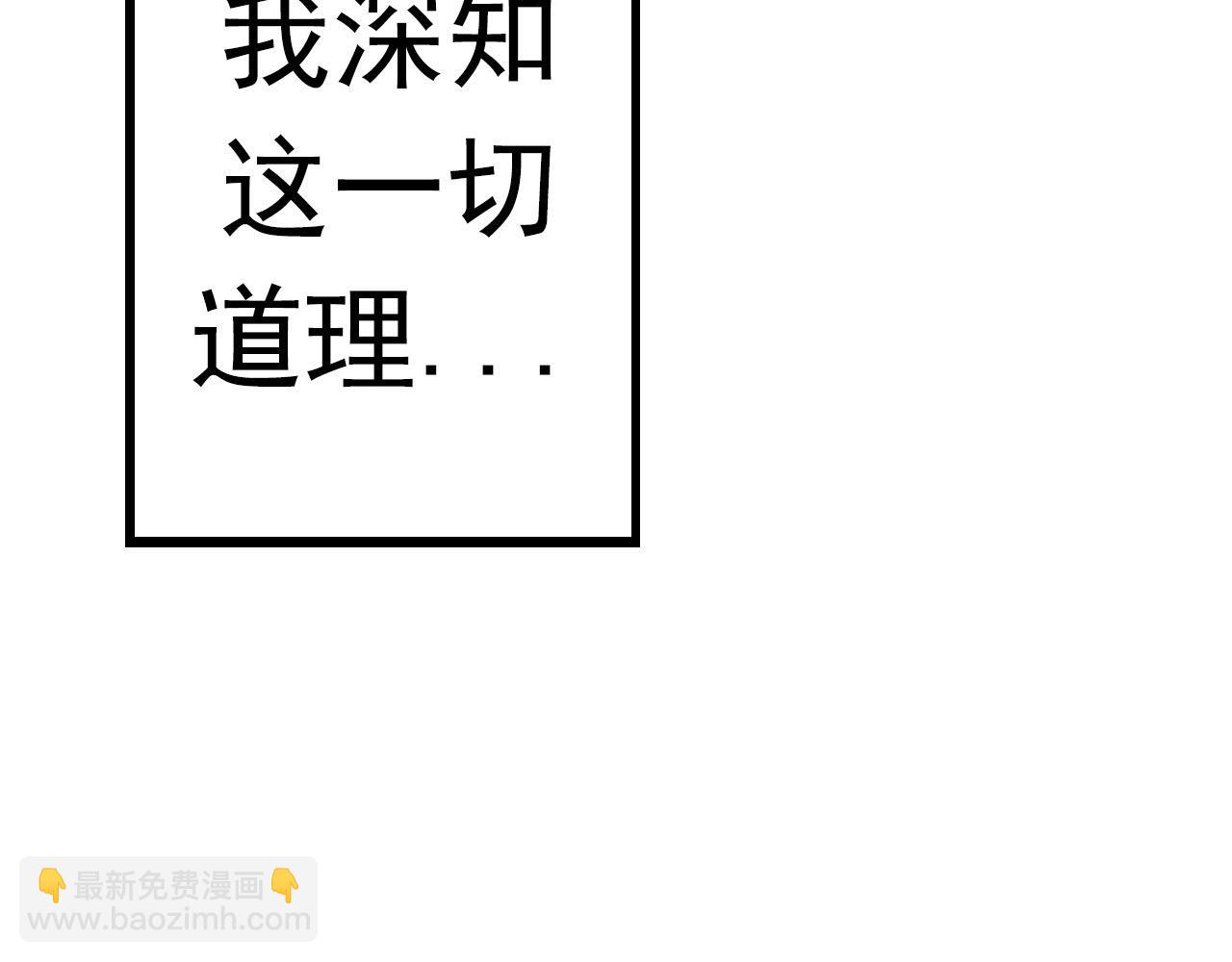 從大樹開始的進化 - 第13話 大蛇之死(6/6) - 3