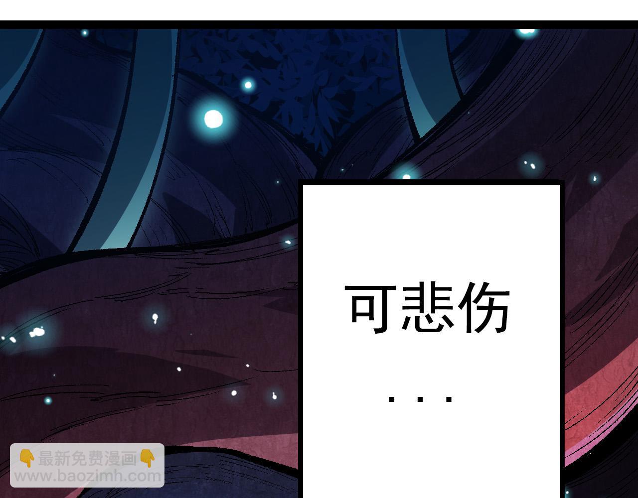 從大樹開始的進化 - 第13話 大蛇之死(6/6) - 4