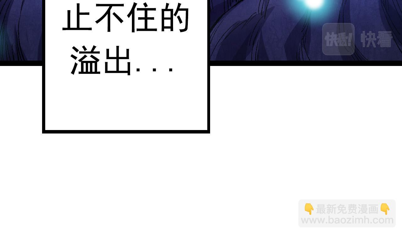 從大樹開始的進化 - 第13話 大蛇之死(6/6) - 2