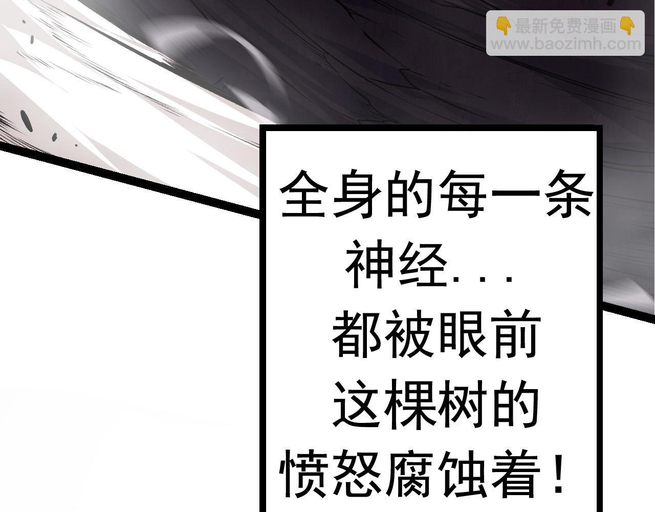 從大樹開始的進化 - 第13話 大蛇之死(1/6) - 5