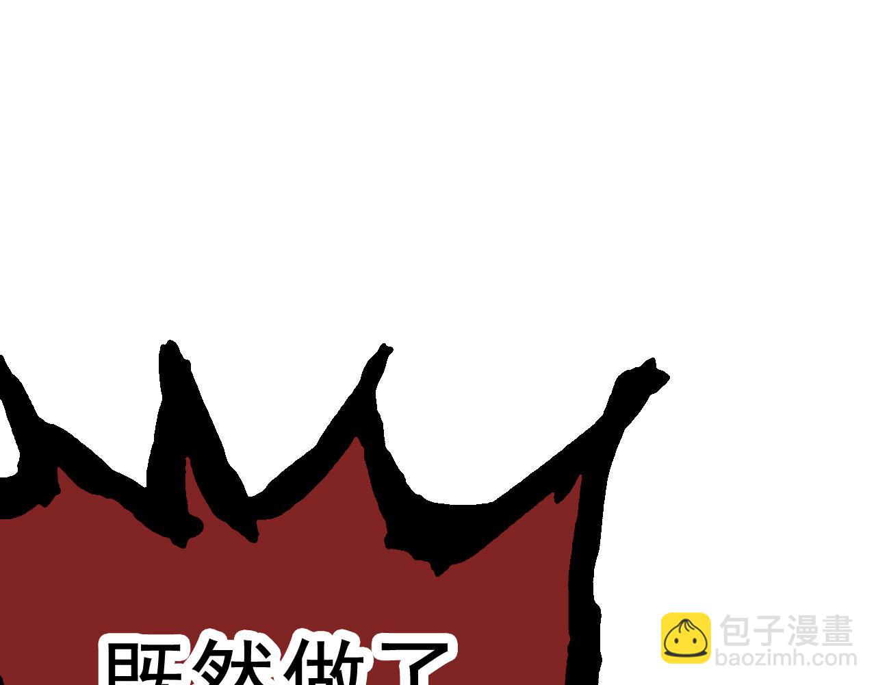 從大樹開始的進化 - 第13話 大蛇之死(1/6) - 7