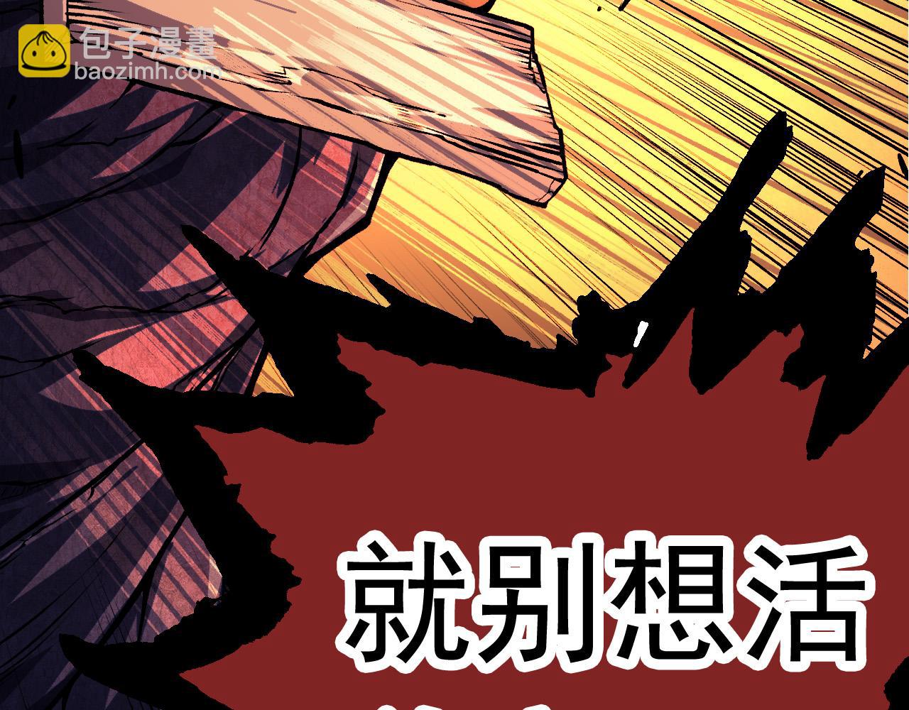 從大樹開始的進化 - 第13話 大蛇之死(1/6) - 3