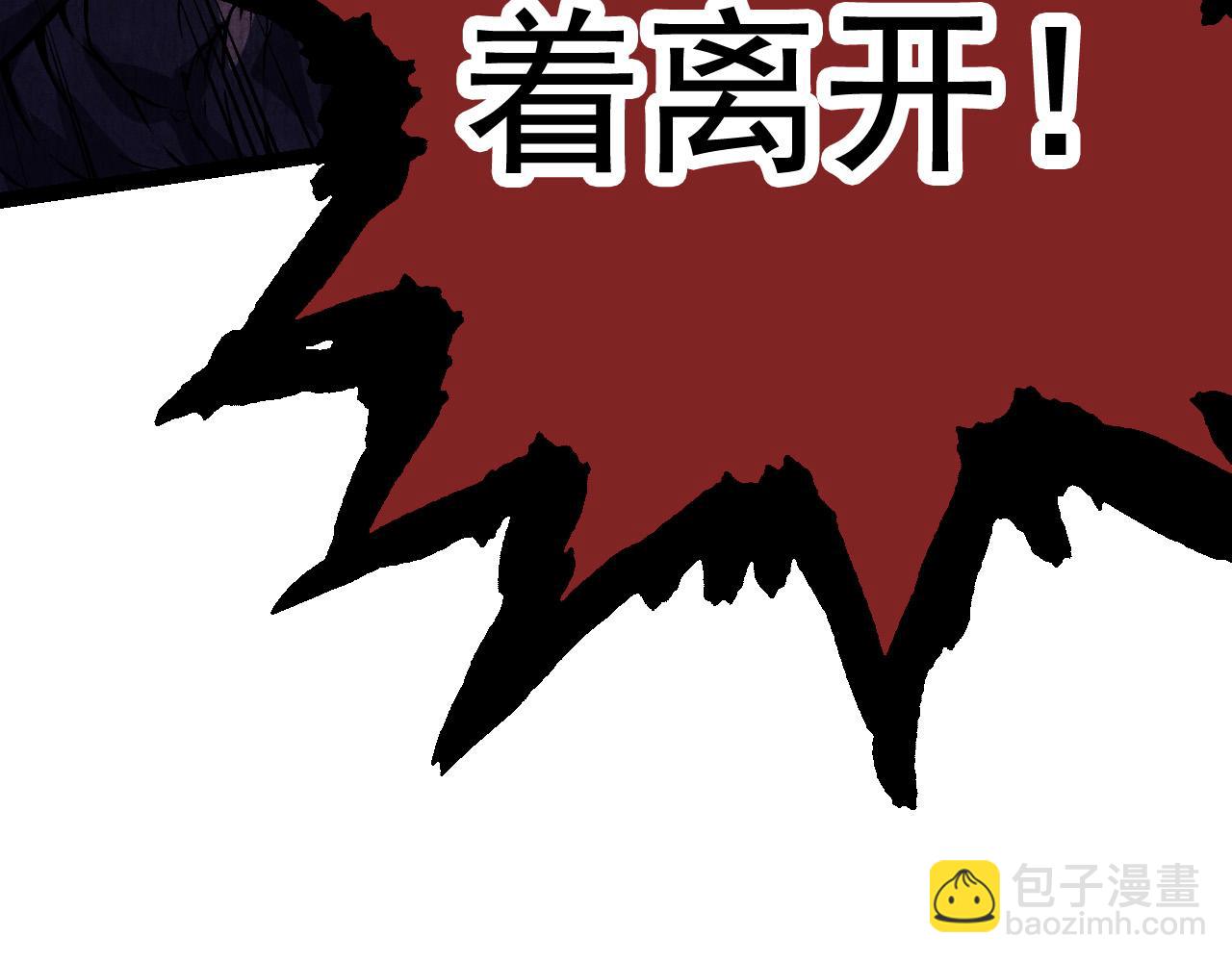 從大樹開始的進化 - 第13話 大蛇之死(1/6) - 4