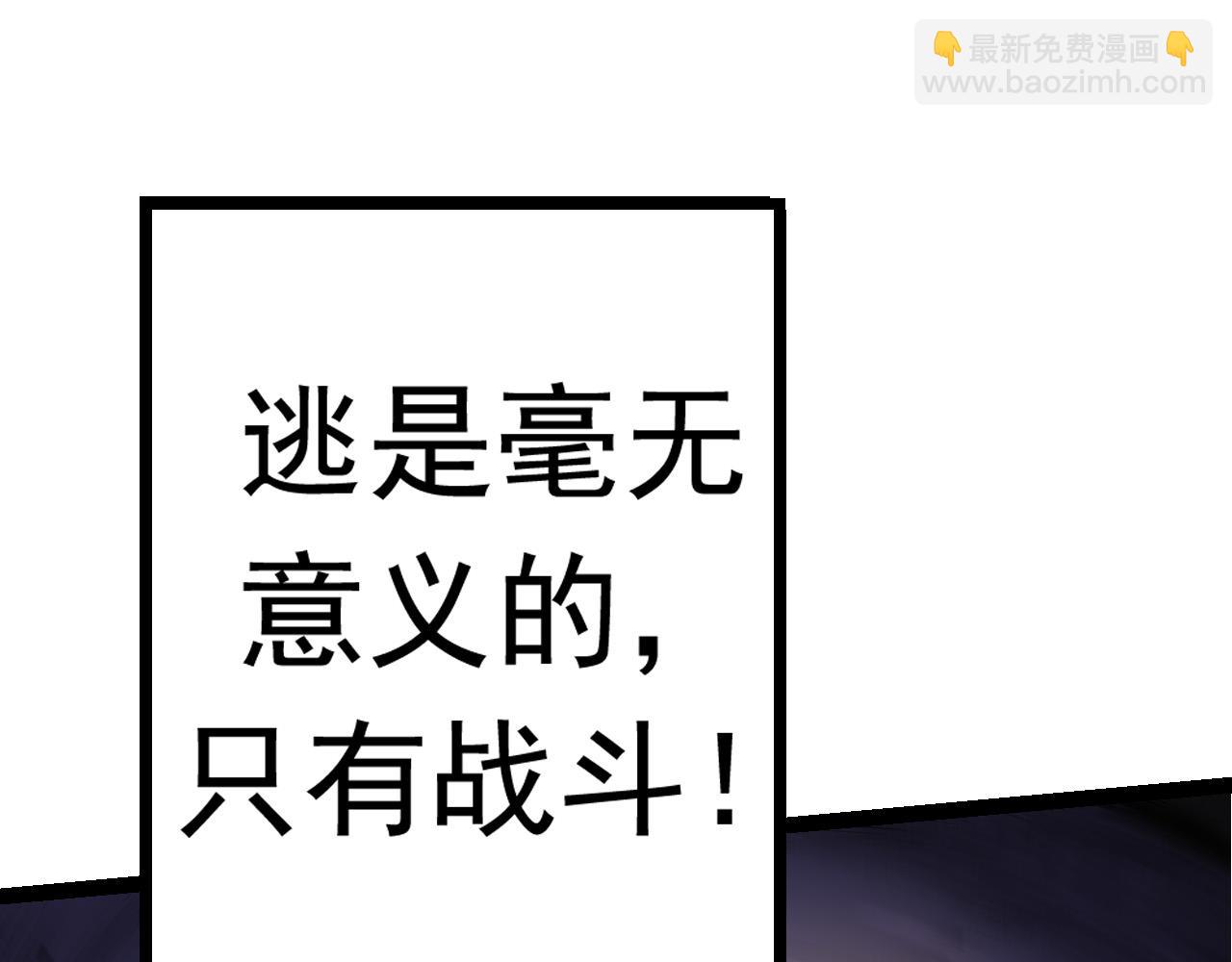 從大樹開始的進化 - 第13話 大蛇之死(1/6) - 5