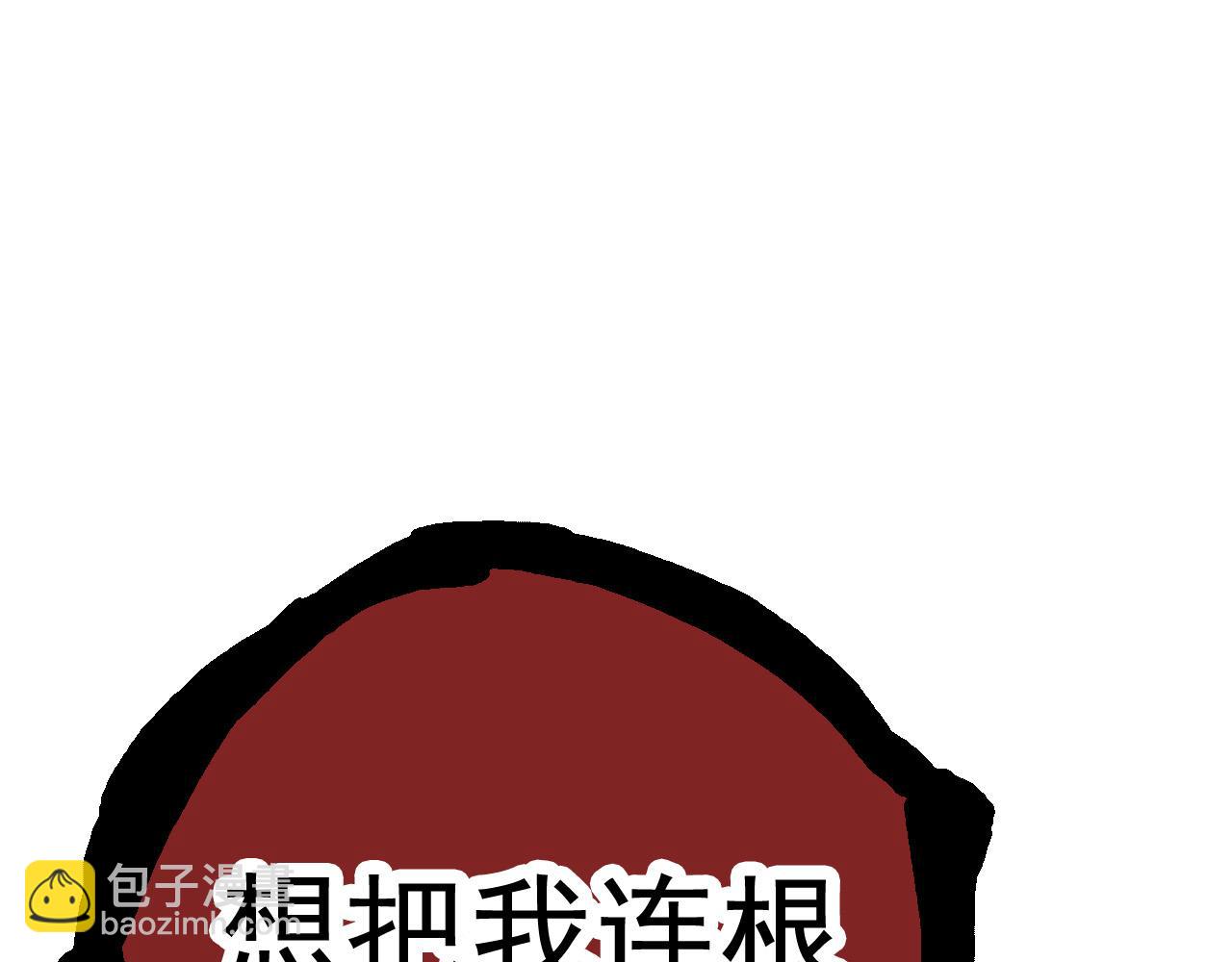 從大樹開始的進化 - 第13話 大蛇之死(2/6) - 5