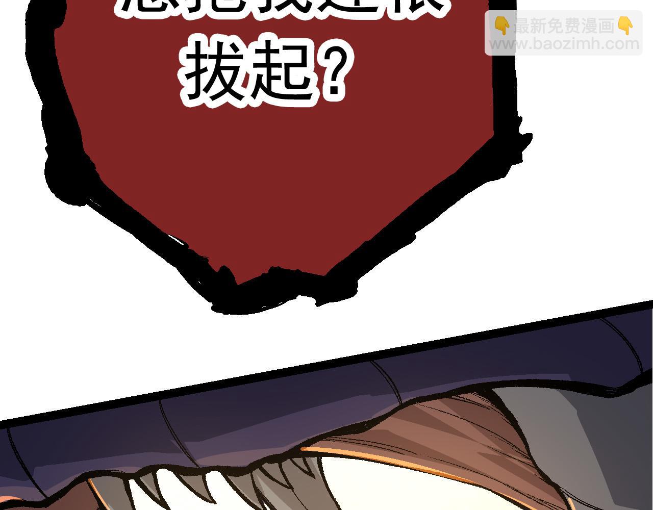 從大樹開始的進化 - 第13話 大蛇之死(2/6) - 6