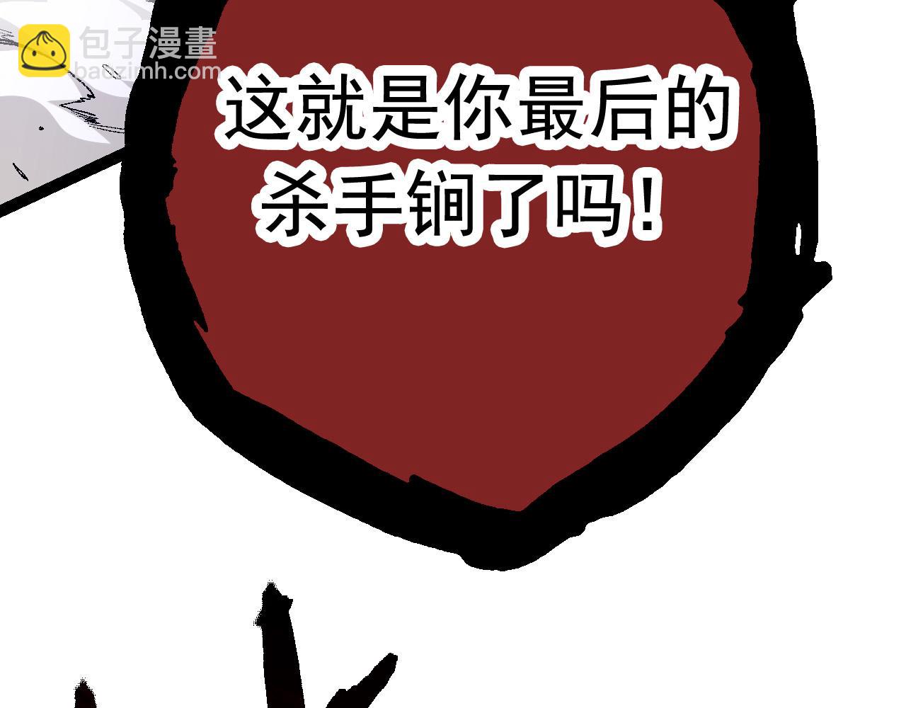 從大樹開始的進化 - 第13話 大蛇之死(2/6) - 2