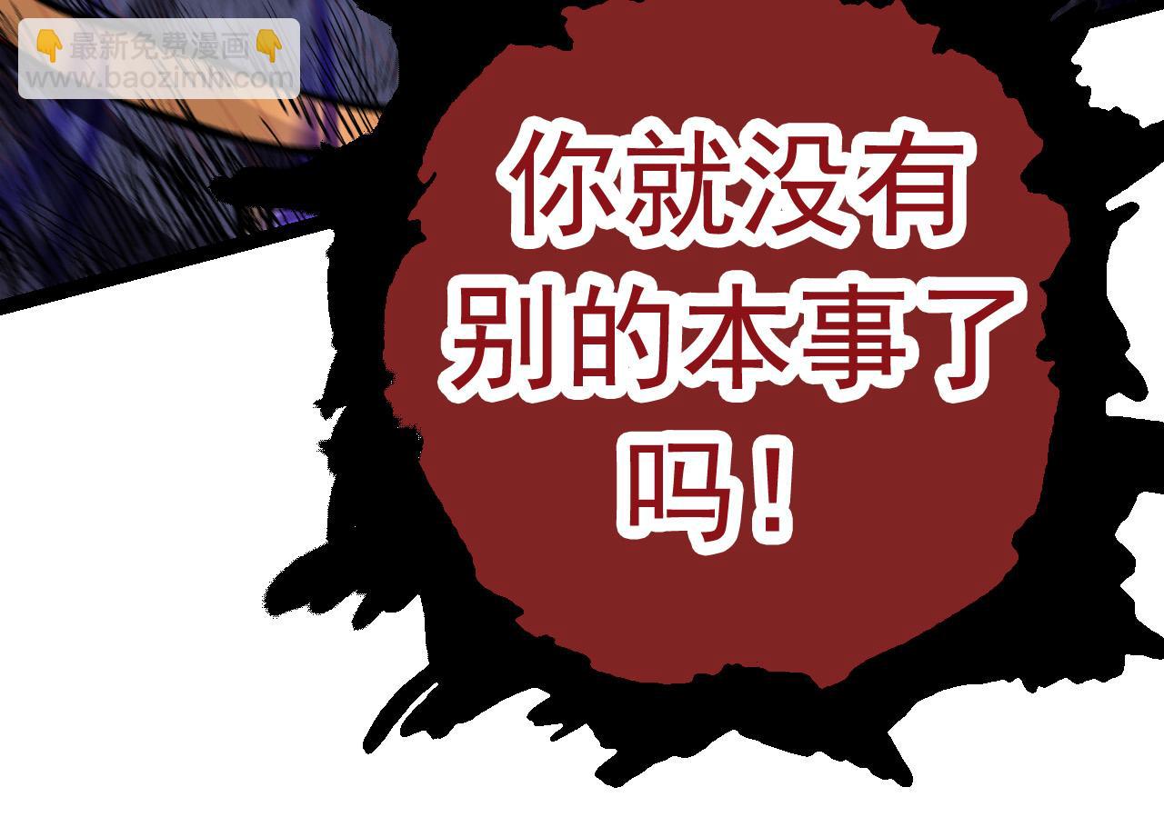 從大樹開始的進化 - 第13話 大蛇之死(2/6) - 6