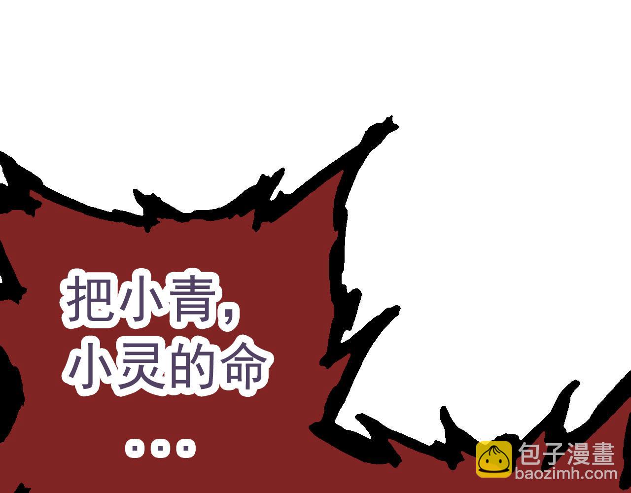 從大樹開始的進化 - 第13話 大蛇之死(2/6) - 5