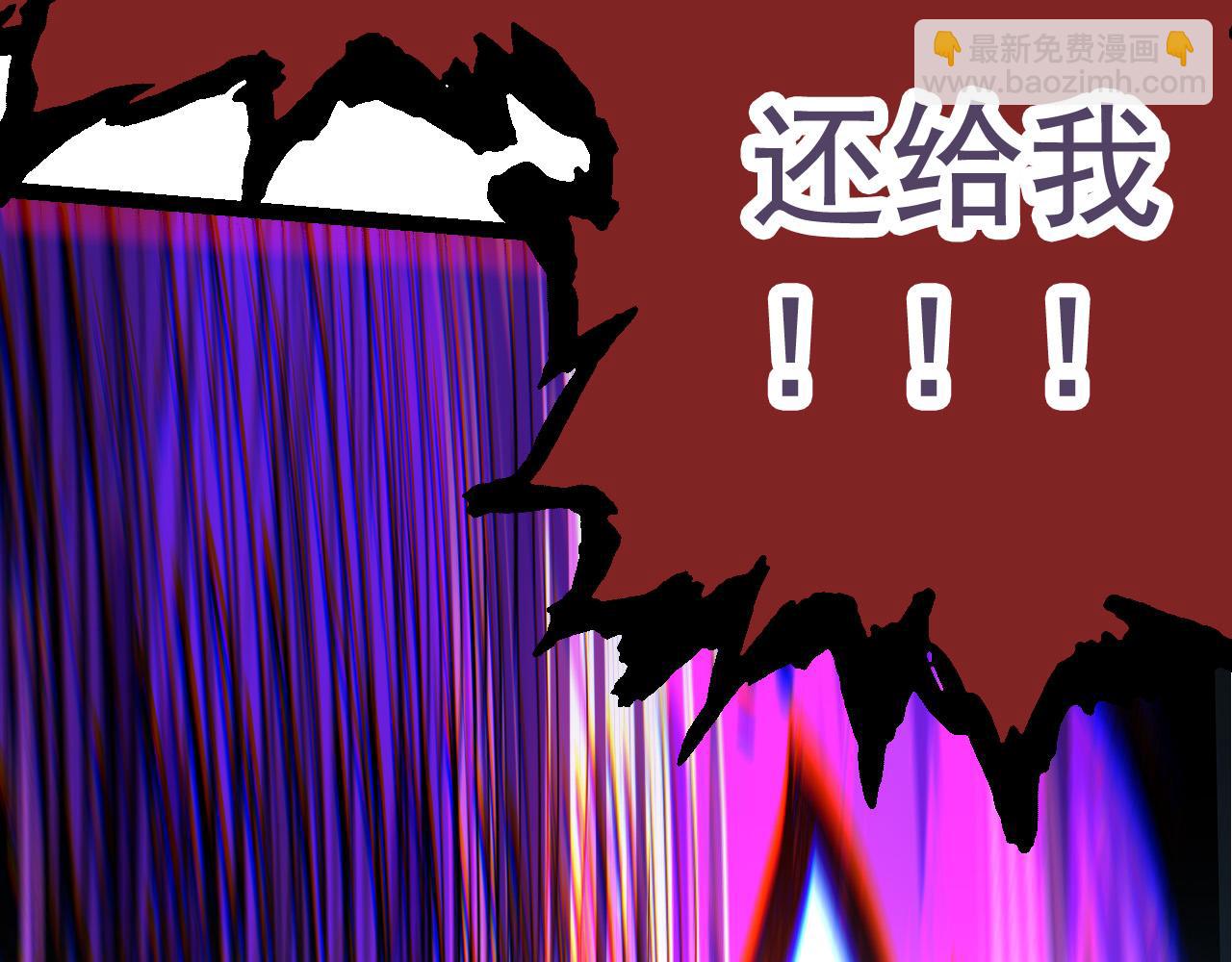 從大樹開始的進化 - 第13話 大蛇之死(2/6) - 6