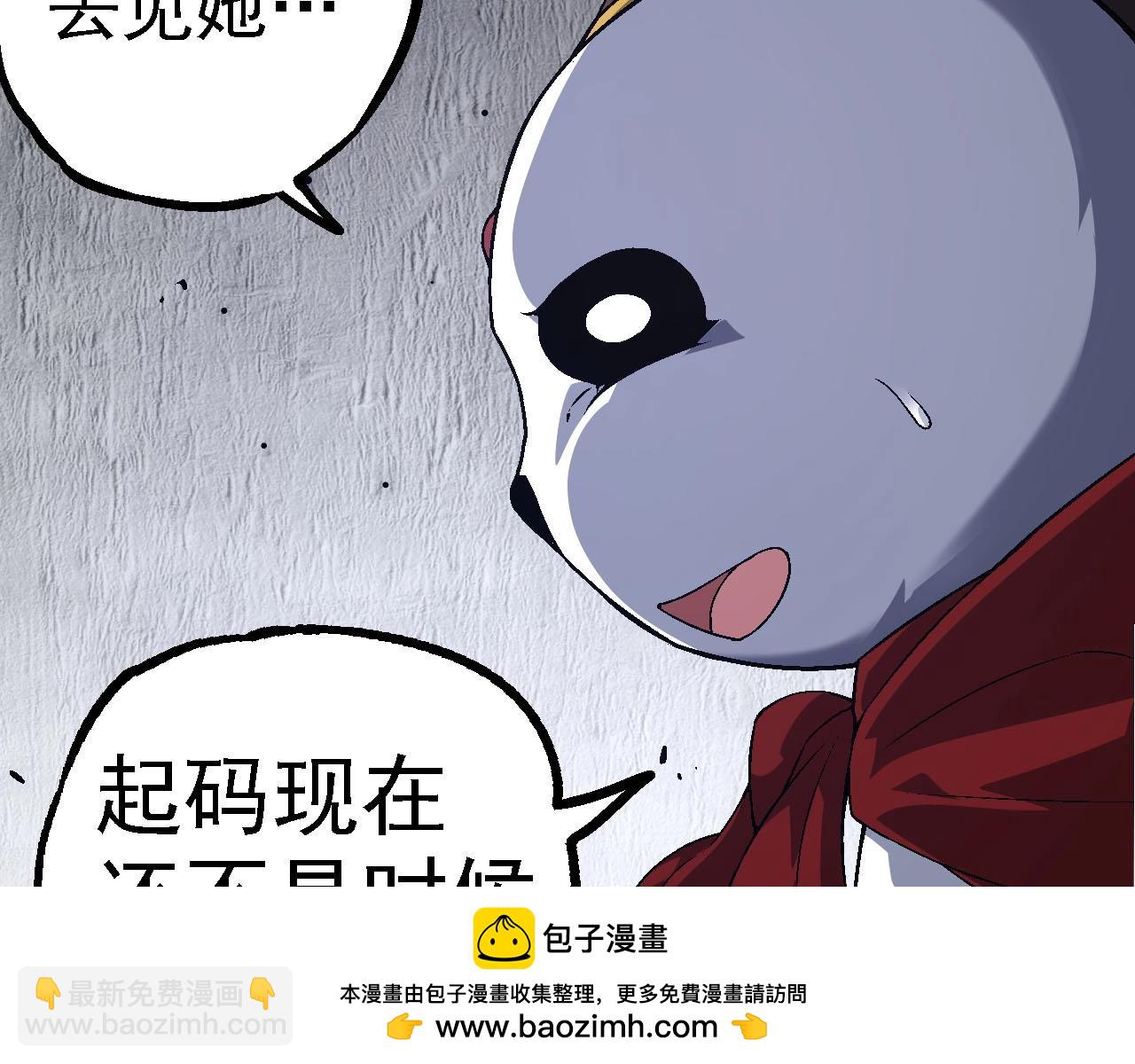 從大樹開始的進化 - 第115話 必須要做的事情(2/4) - 6