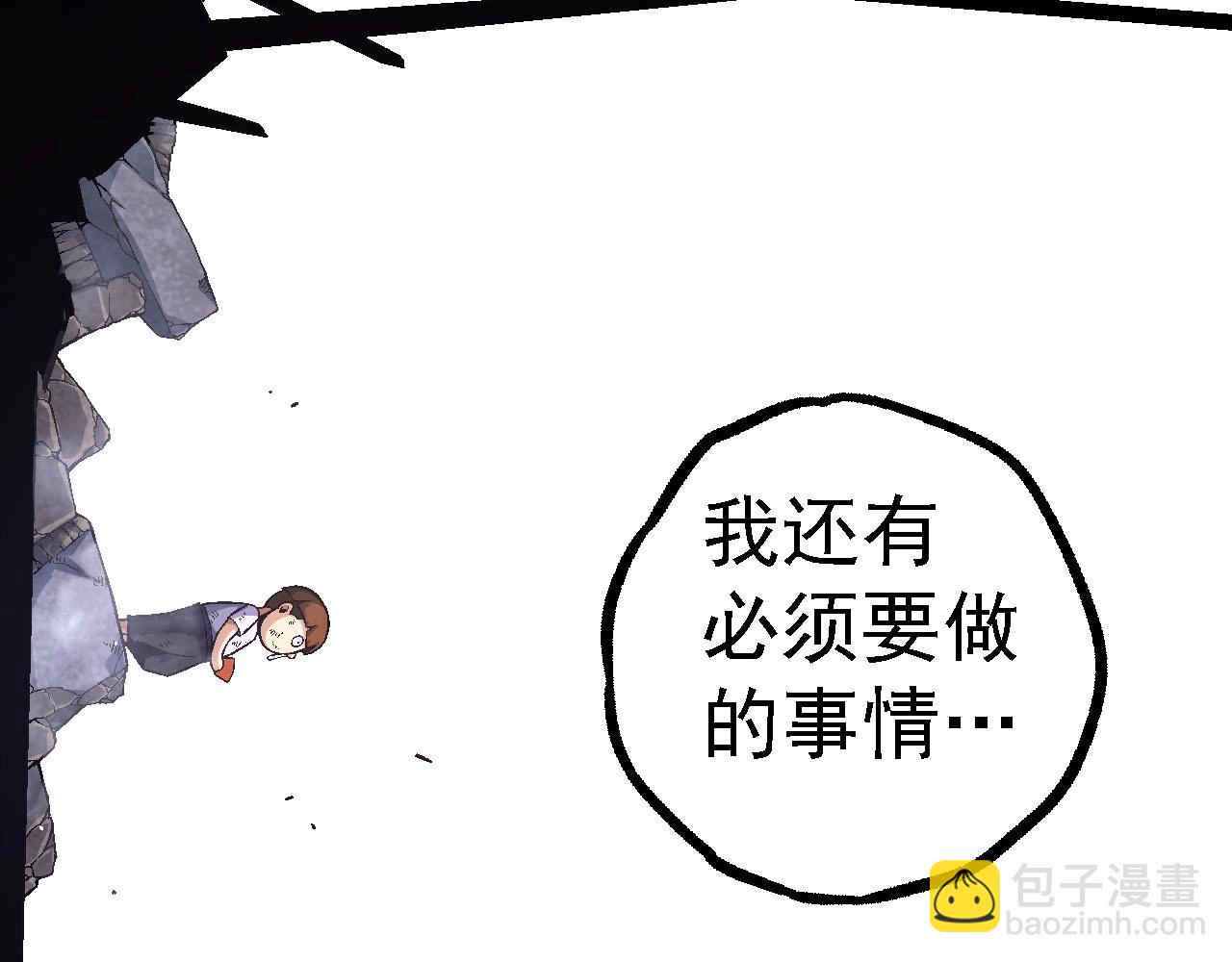從大樹開始的進化 - 第115話 必須要做的事情(3/4) - 6