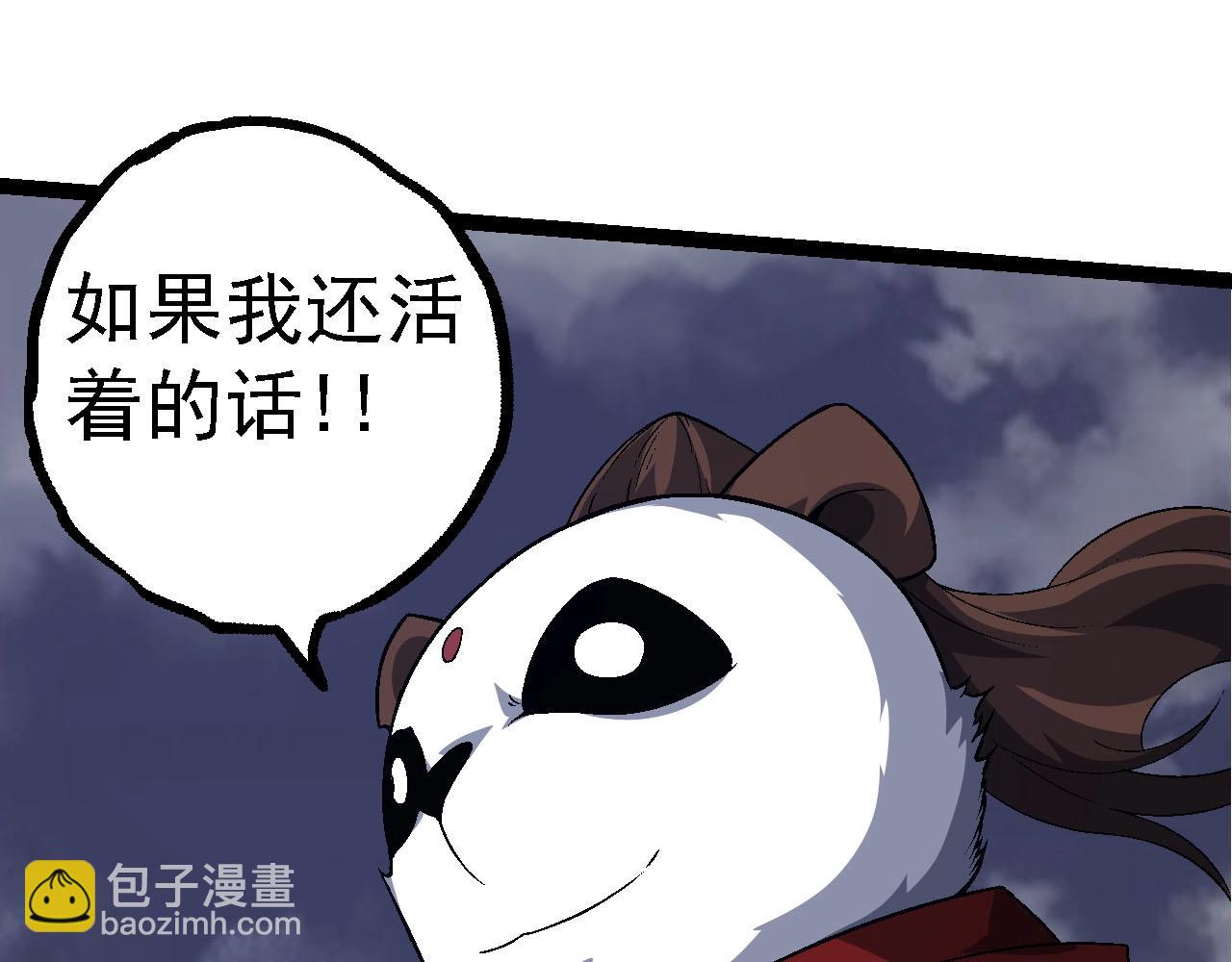 從大樹開始的進化 - 第115話 必須要做的事情(3/4) - 1