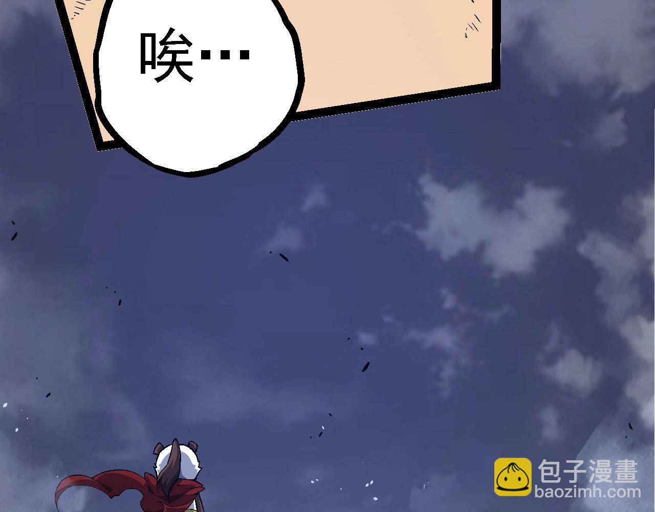 從大樹開始的進化 - 第115話 必須要做的事情(3/4) - 4