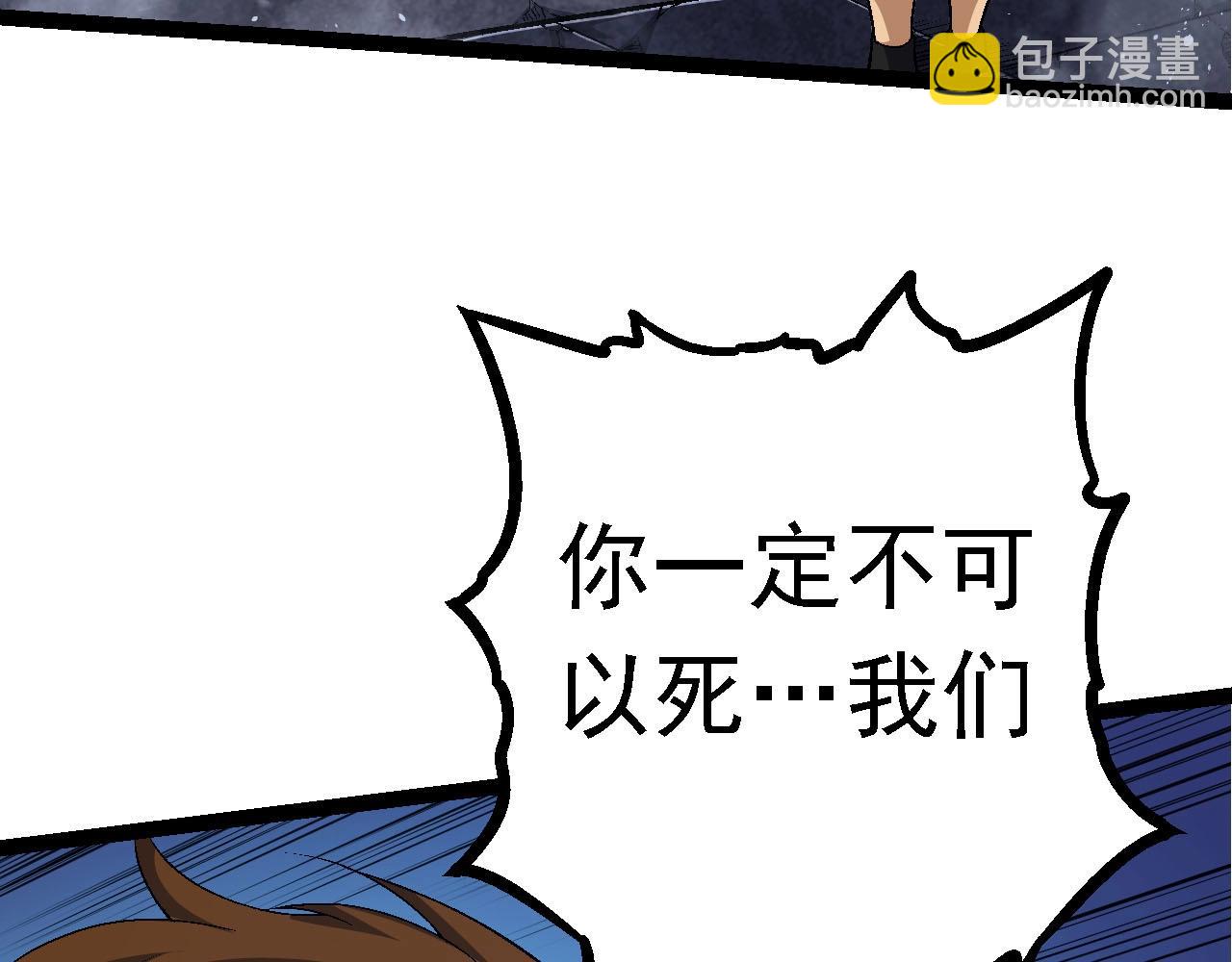 從大樹開始的進化 - 第115話 必須要做的事情(3/4) - 6