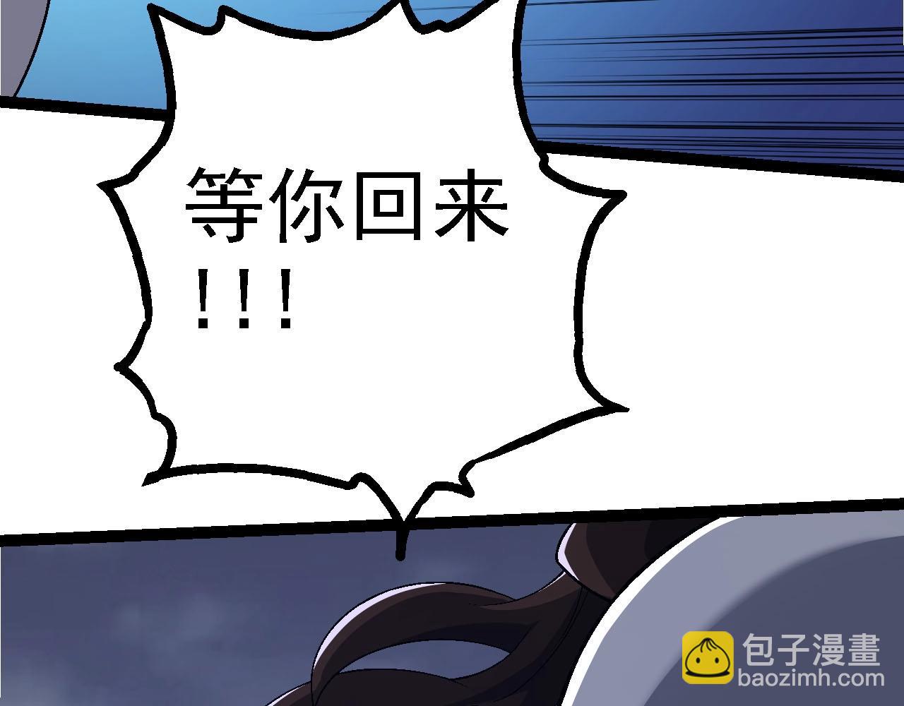 從大樹開始的進化 - 第115話 必須要做的事情(3/4) - 8