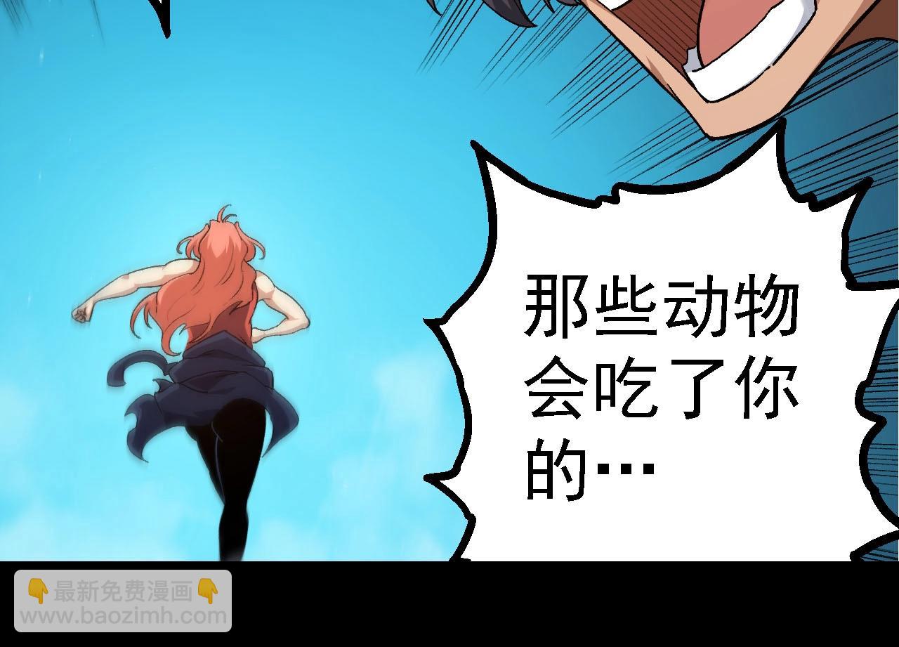 從大樹開始的進化 - 第115話 必須要做的事情(1/4) - 6