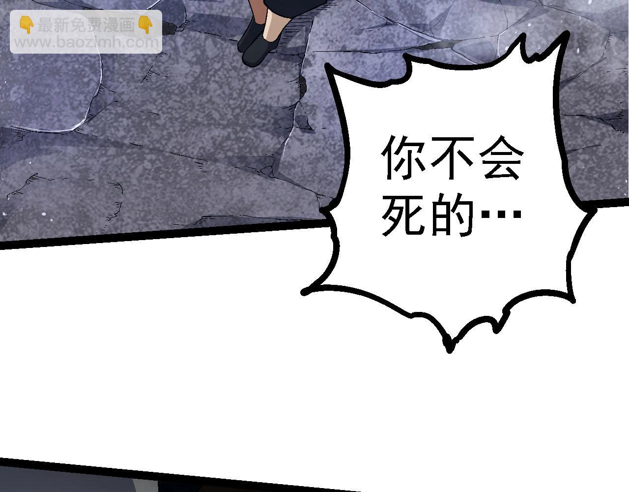 從大樹開始的進化 - 第115話 必須要做的事情(3/4) - 4