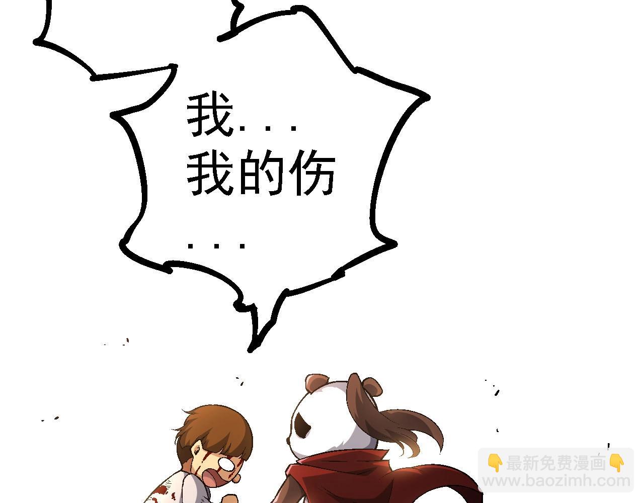 從大樹開始的進化 - 第115話 必須要做的事情(3/4) - 7