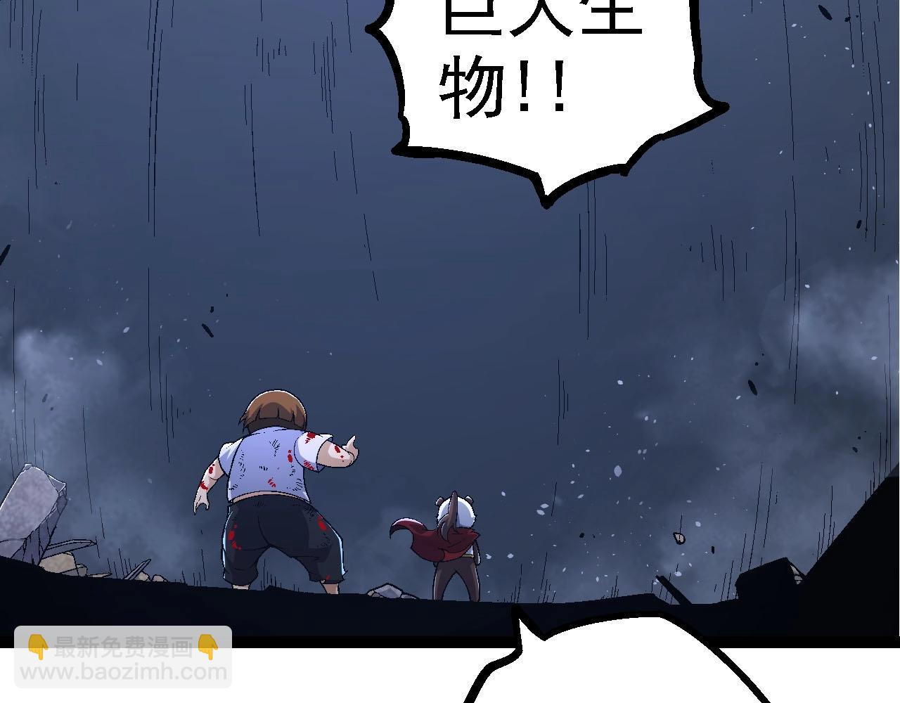 從大樹開始的進化 - 第115話 必須要做的事情(3/4) - 4