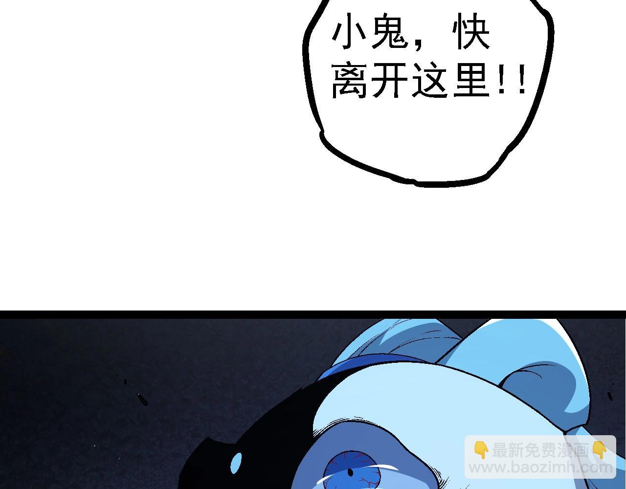 從大樹開始的進化 - 第115話 必須要做的事情(3/4) - 5