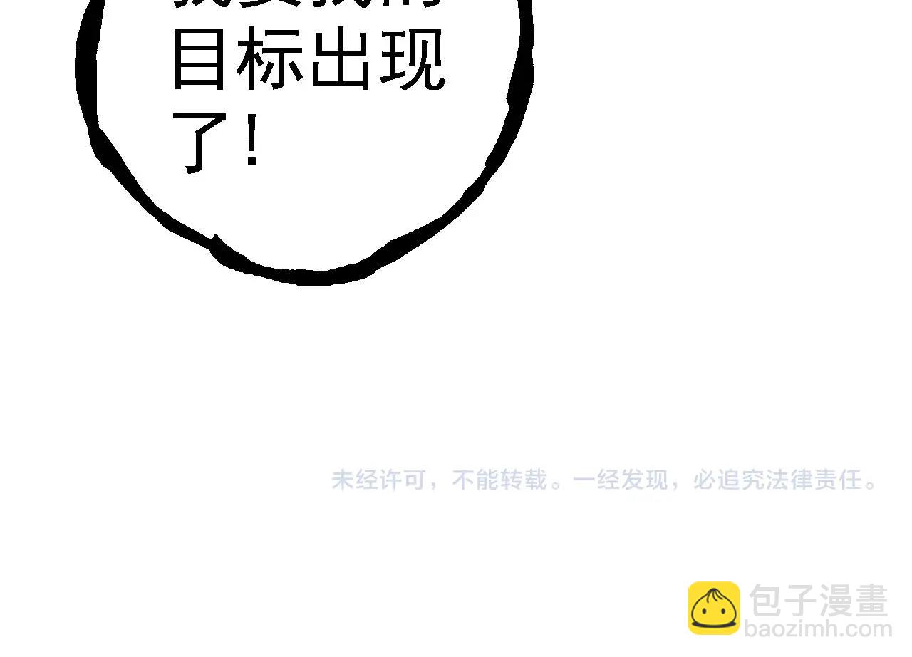 從大樹開始的進化 - 第115話 必須要做的事情(4/4) - 1