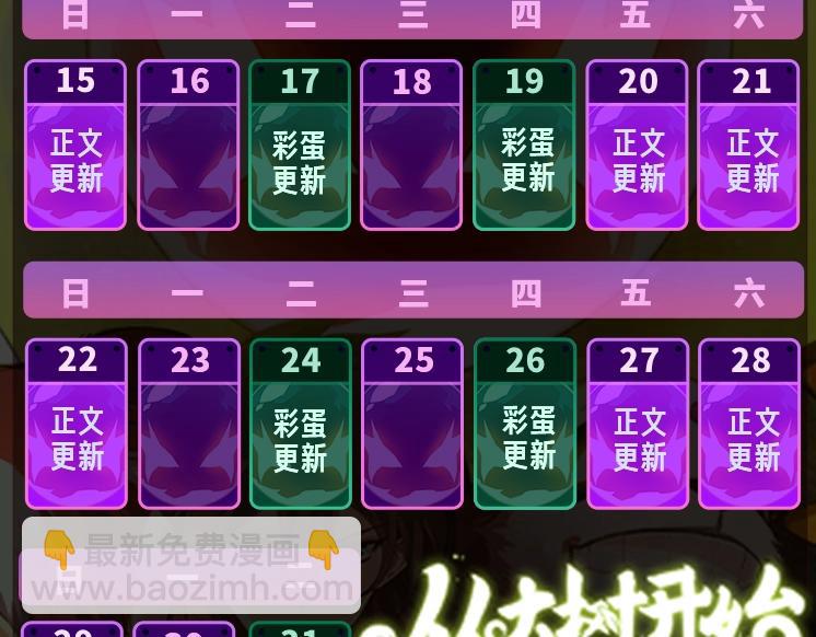 從大樹開始的進化 - 第115話 必須要做的事情(4/4) - 2