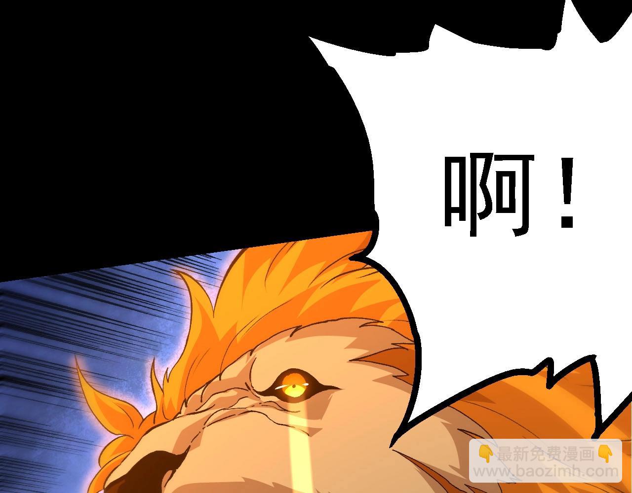 從大樹開始的進化 - 第115話 必須要做的事情(1/4) - 3