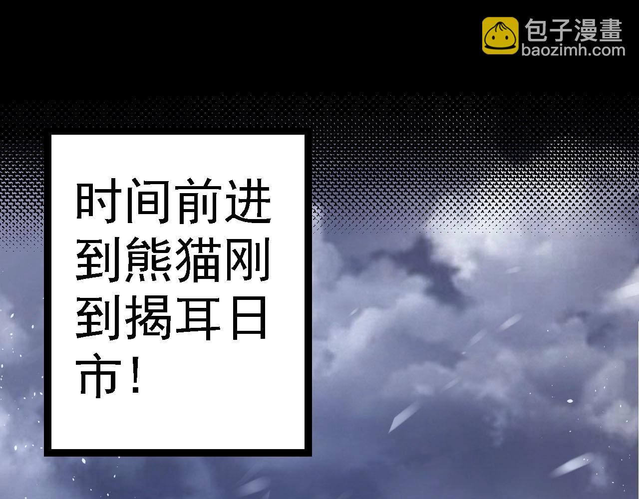 從大樹開始的進化 - 第115話 必須要做的事情(1/4) - 5