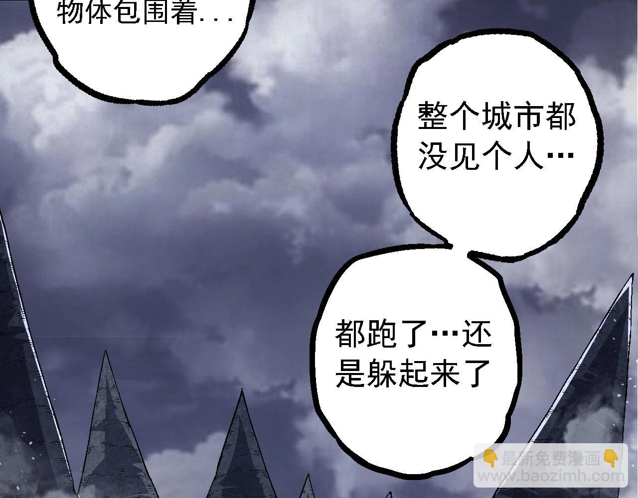 從大樹開始的進化 - 第115話 必須要做的事情(2/4) - 7