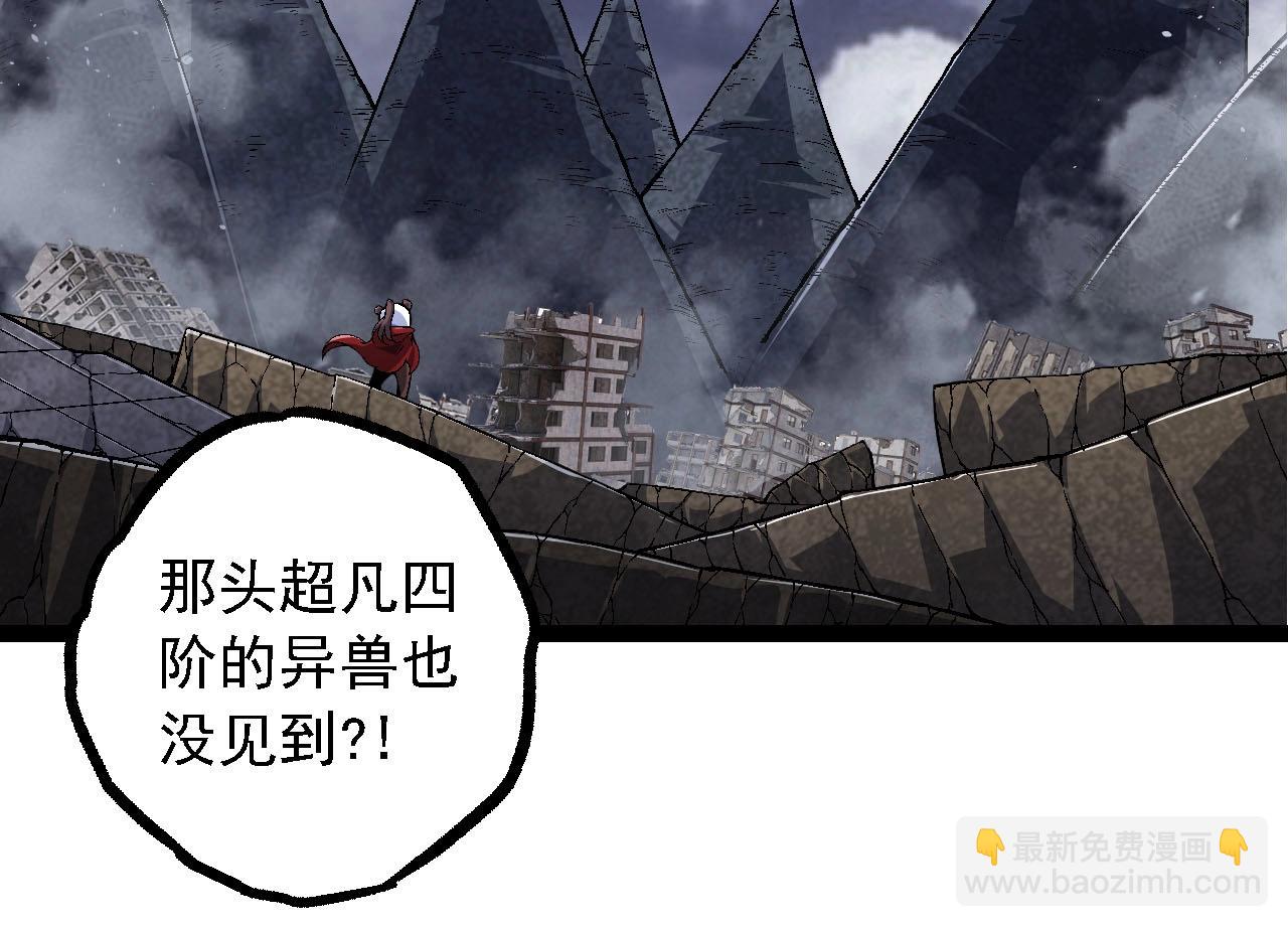 從大樹開始的進化 - 第115話 必須要做的事情(2/4) - 8