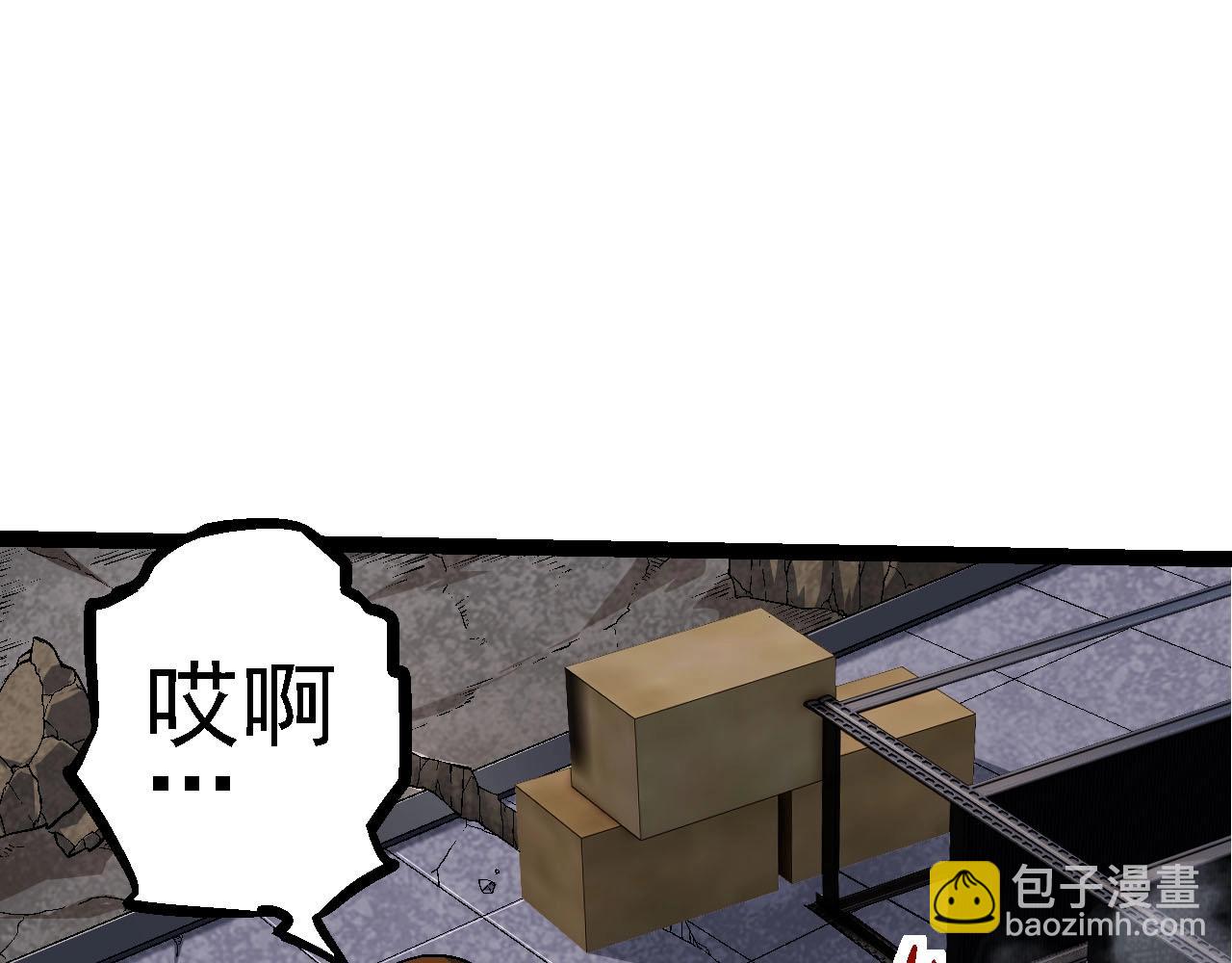 從大樹開始的進化 - 第115話 必須要做的事情(2/4) - 3