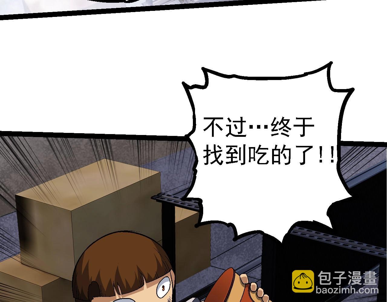 從大樹開始的進化 - 第115話 必須要做的事情(2/4) - 5