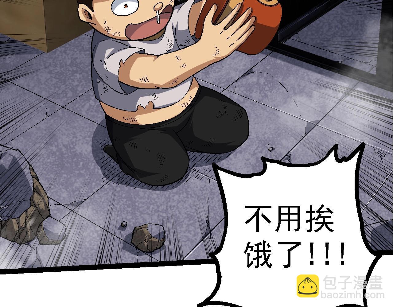 從大樹開始的進化 - 第115話 必須要做的事情(2/4) - 6