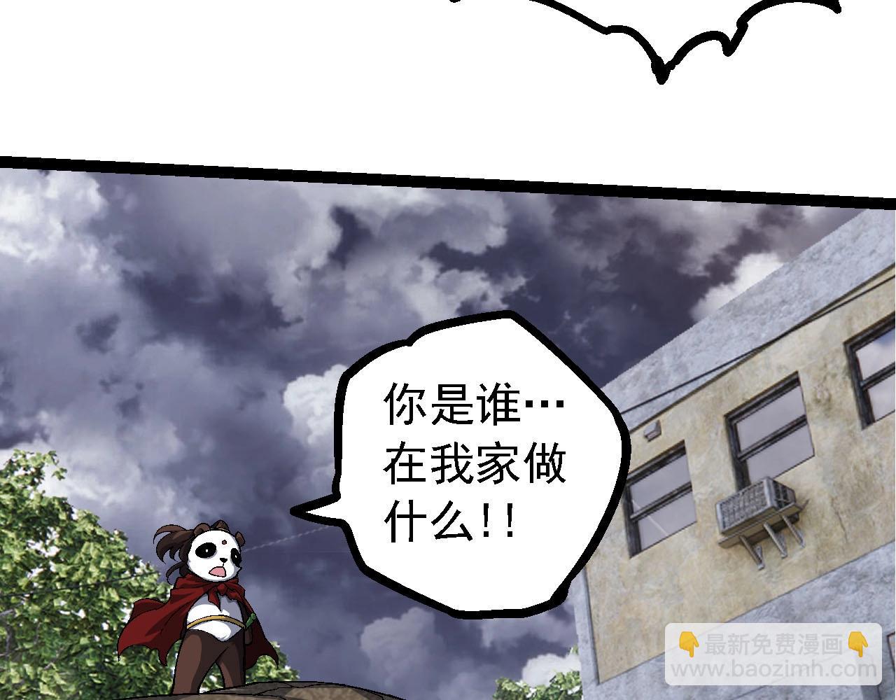 從大樹開始的進化 - 第115話 必須要做的事情(2/4) - 7